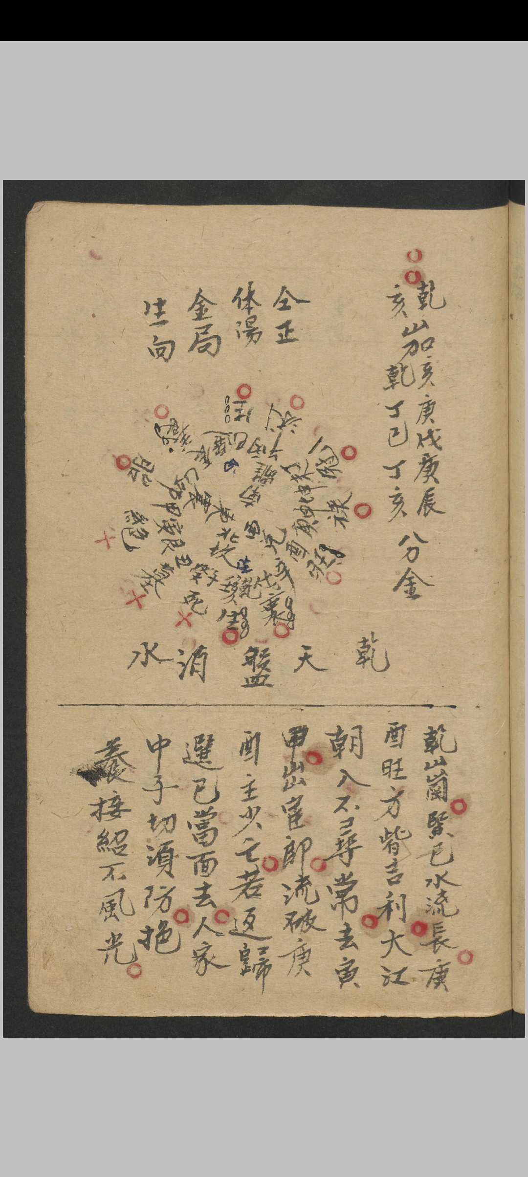 图片[7]-中华古籍网-专注古书收集堪舆要旨-中华古籍网-专注古书收集中华古籍网-专注古书收集