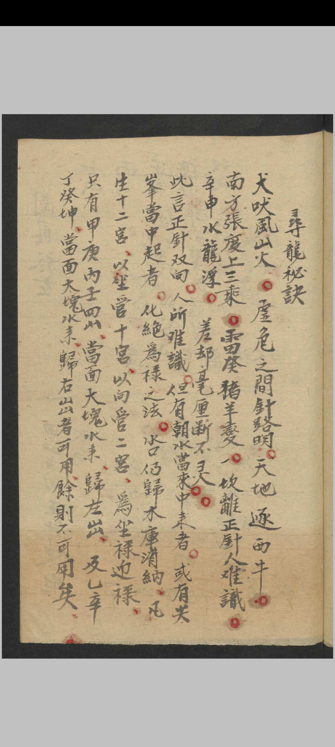 图片[5]-中华古籍网-专注古书收集堪舆要旨-中华古籍网-专注古书收集中华古籍网-专注古书收集