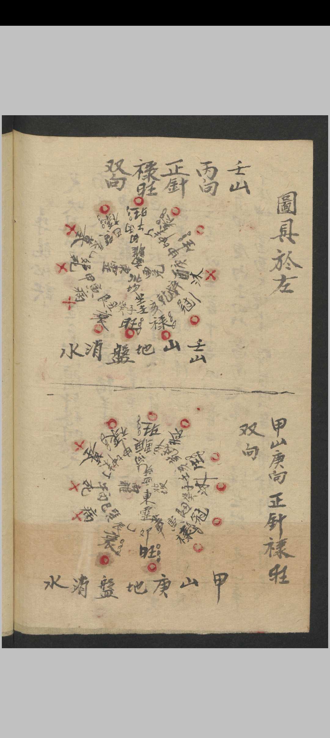 图片[16]-中华古籍网-专注古书收集堪舆要旨-中华古籍网-专注古书收集中华古籍网-专注古书收集