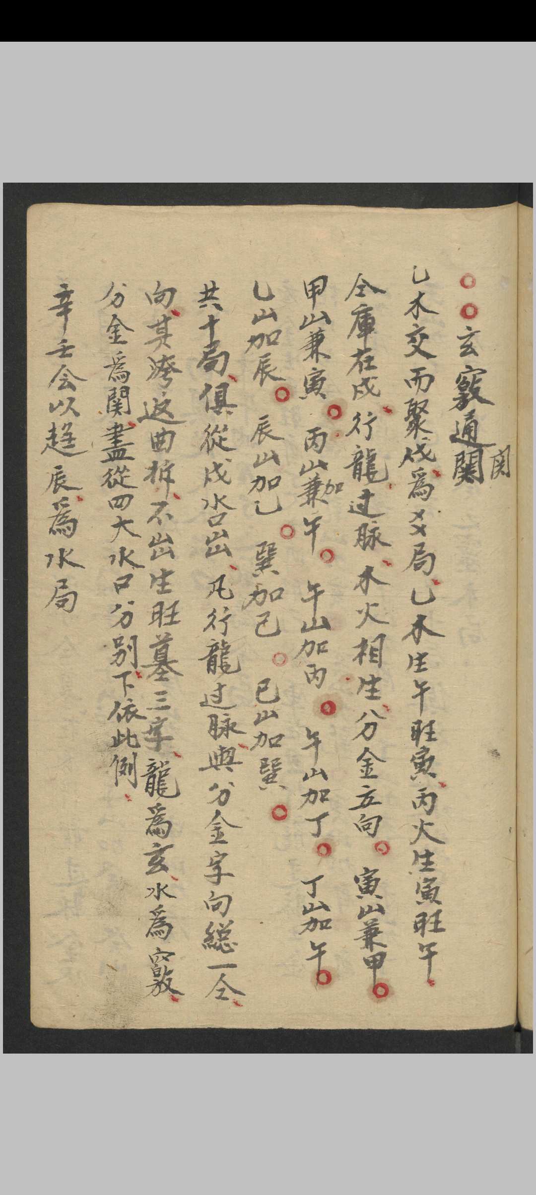 图片[14]-中华古籍网-专注古书收集堪舆要旨-中华古籍网-专注古书收集中华古籍网-专注古书收集