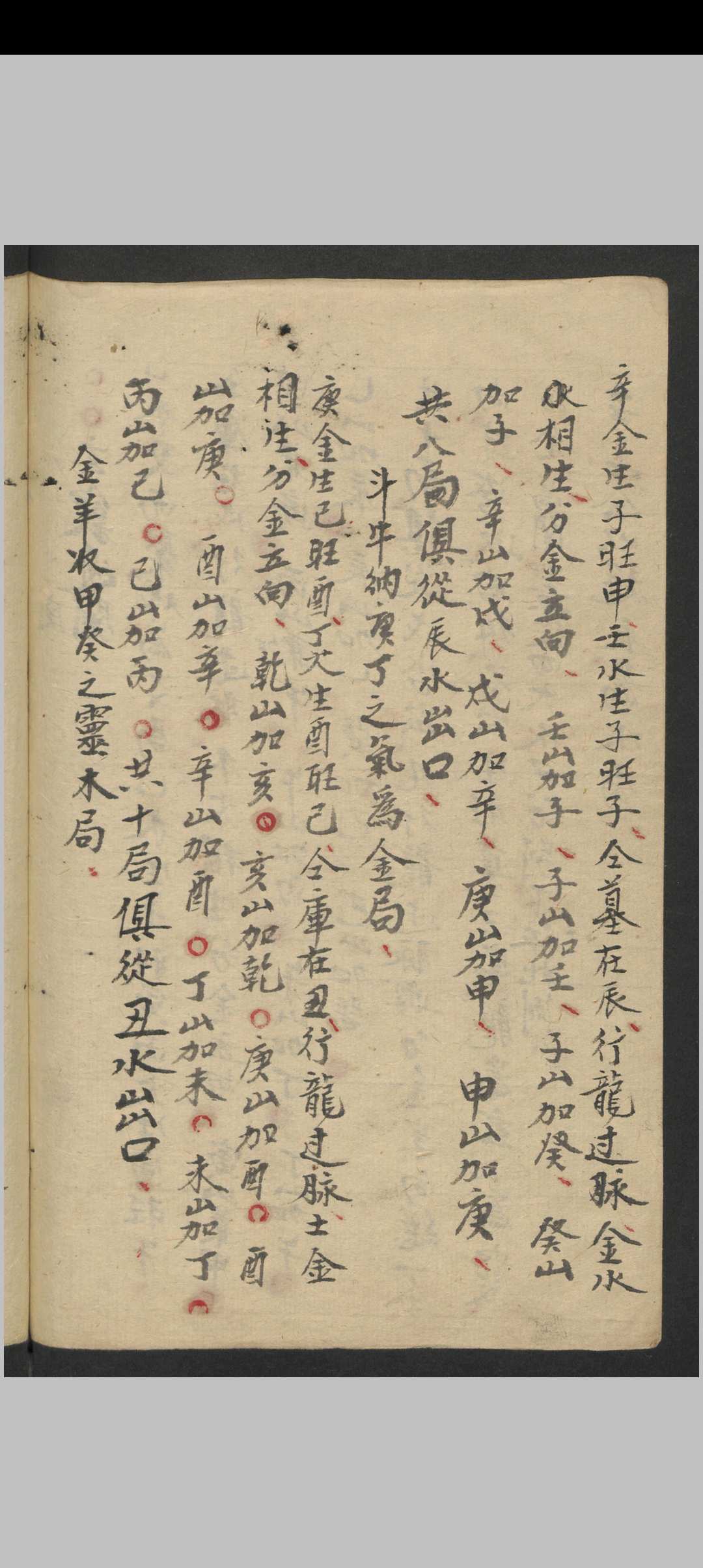 图片[15]-中华古籍网-专注古书收集堪舆要旨-中华古籍网-专注古书收集中华古籍网-专注古书收集