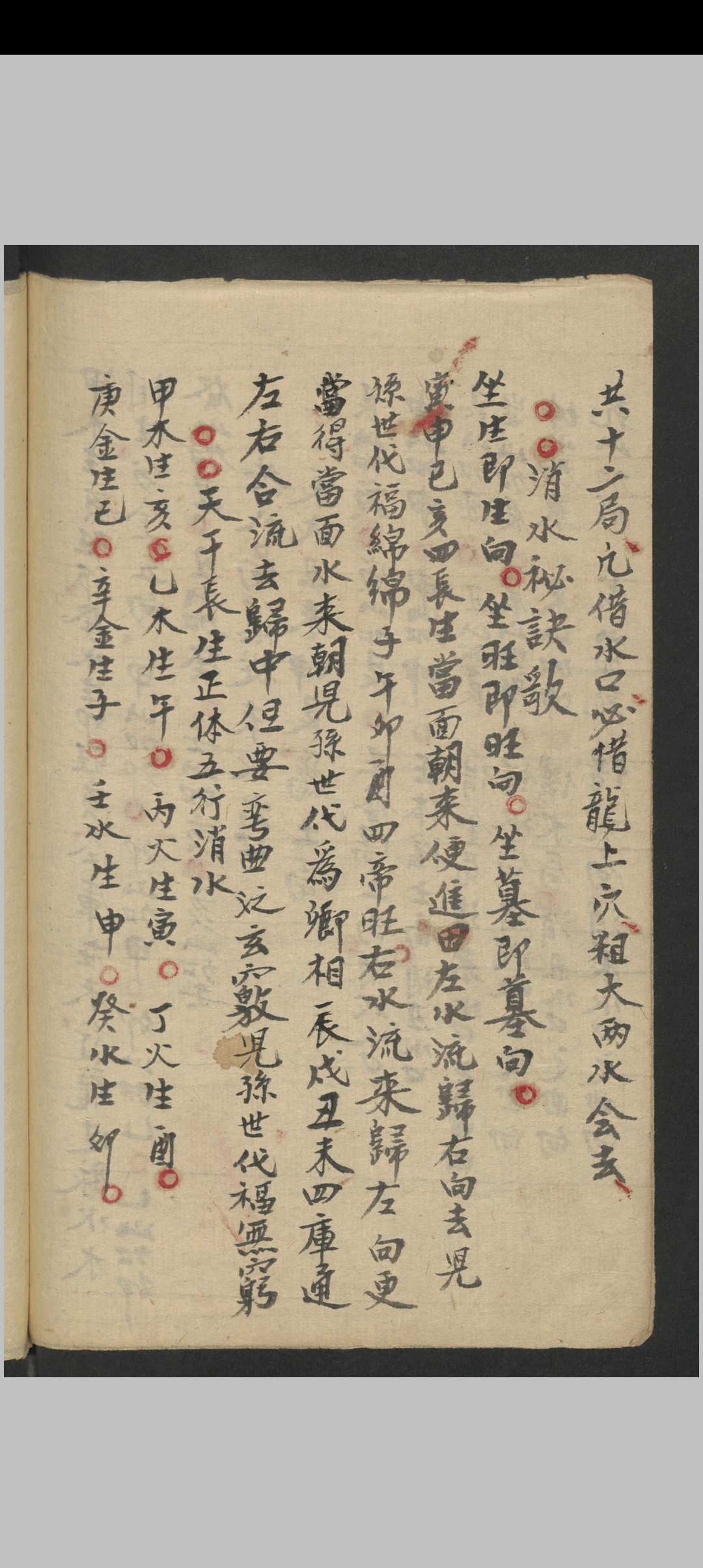图片[23]-中华古籍网-专注古书收集堪舆要旨-中华古籍网-专注古书收集中华古籍网-专注古书收集