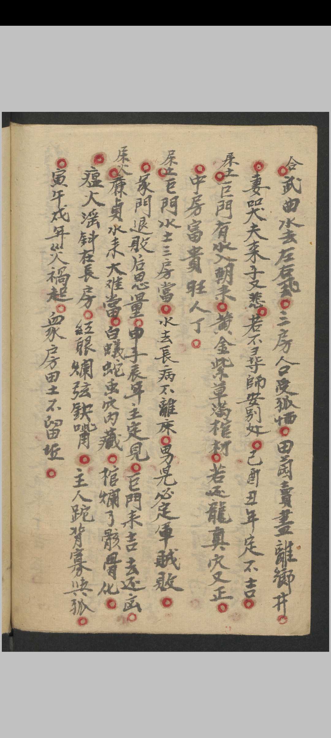 图片[19]-中华古籍网-专注古书收集堪舆要旨-中华古籍网-专注古书收集中华古籍网-专注古书收集