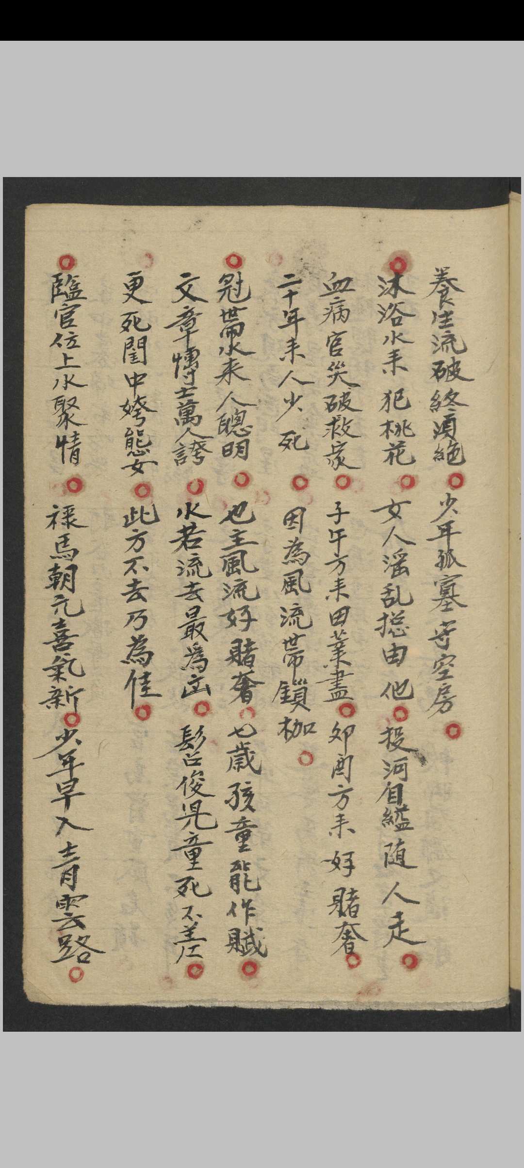 图片[20]-中华古籍网-专注古书收集堪舆要旨-中华古籍网-专注古书收集中华古籍网-专注古书收集