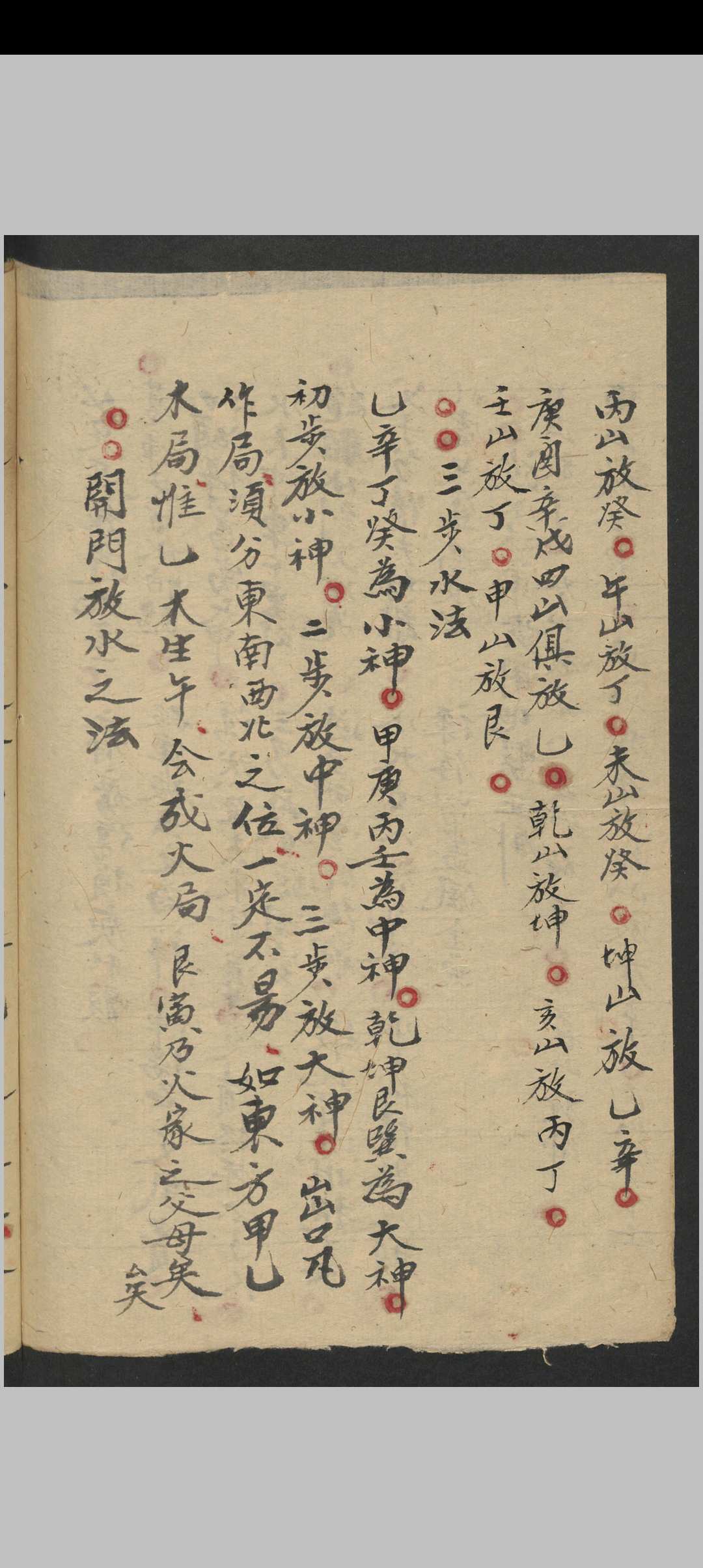 图片[17]-中华古籍网-专注古书收集堪舆要旨-中华古籍网-专注古书收集中华古籍网-专注古书收集