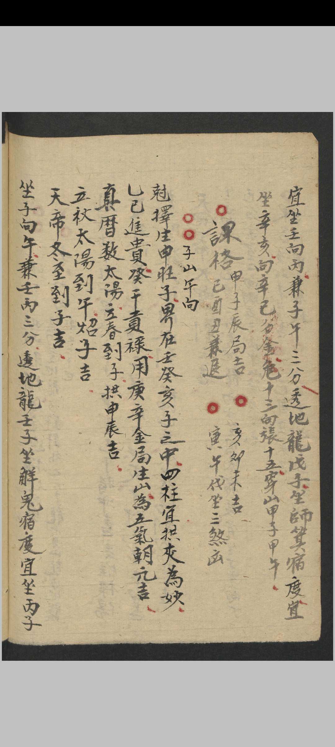 图片[22]-中华古籍网-专注古书收集堪舆要旨-中华古籍网-专注古书收集中华古籍网-专注古书收集