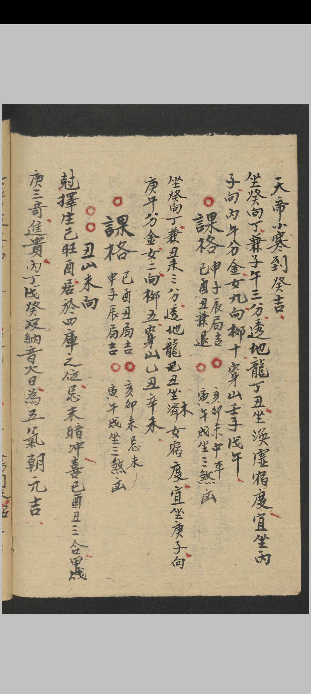 图片[21]-中华古籍网-专注古书收集堪舆要旨-中华古籍网-专注古书收集中华古籍网-专注古书收集