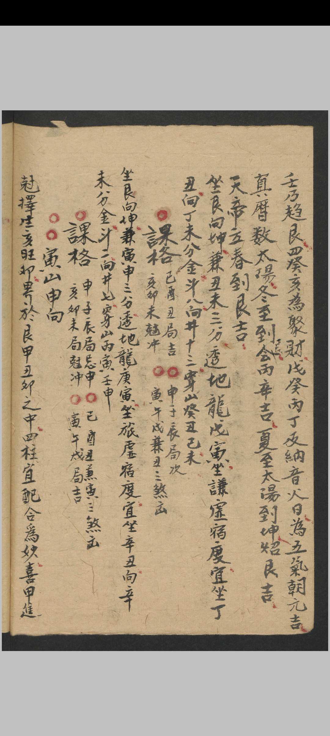 图片[25]-中华古籍网-专注古书收集堪舆要旨-中华古籍网-专注古书收集中华古籍网-专注古书收集