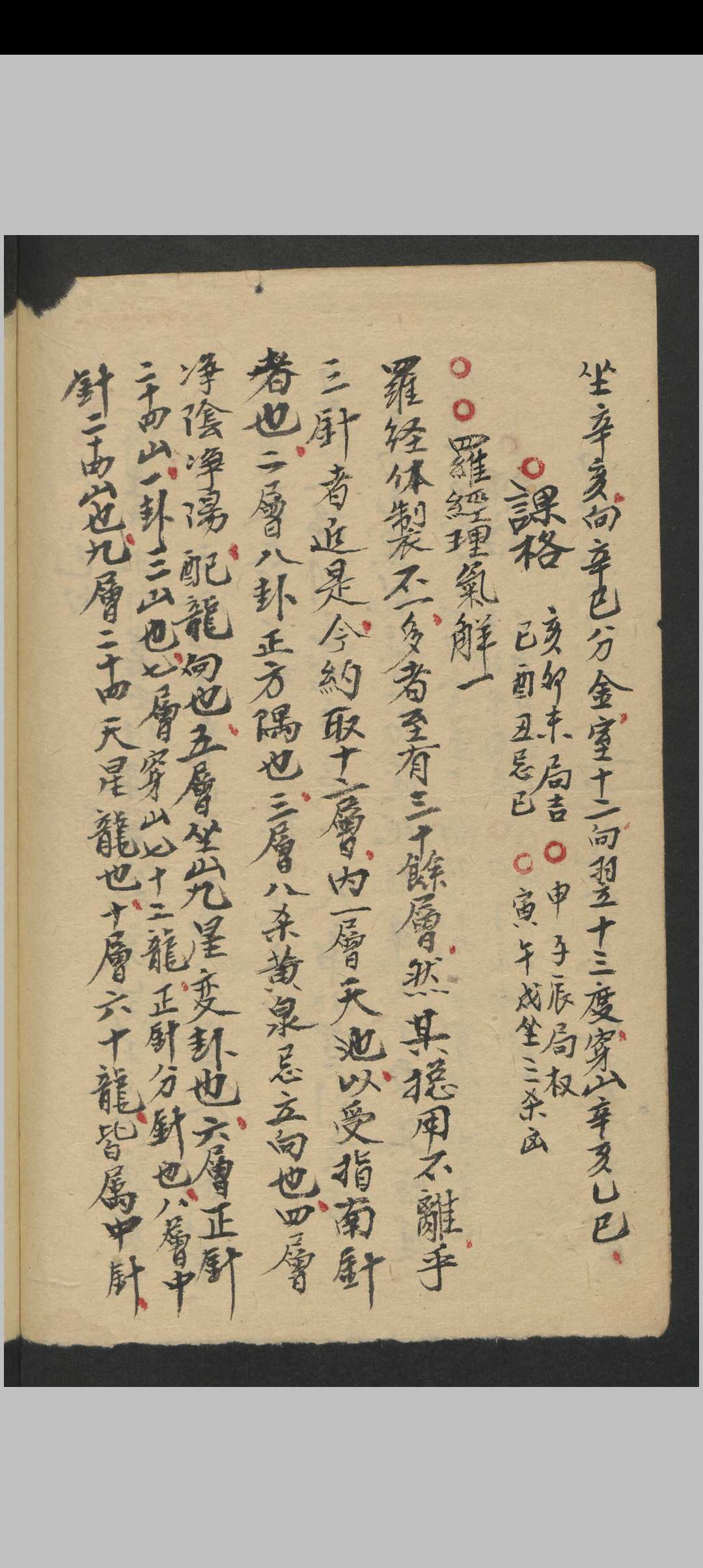 图片[28]-中华古籍网-专注古书收集堪舆要旨-中华古籍网-专注古书收集中华古籍网-专注古书收集