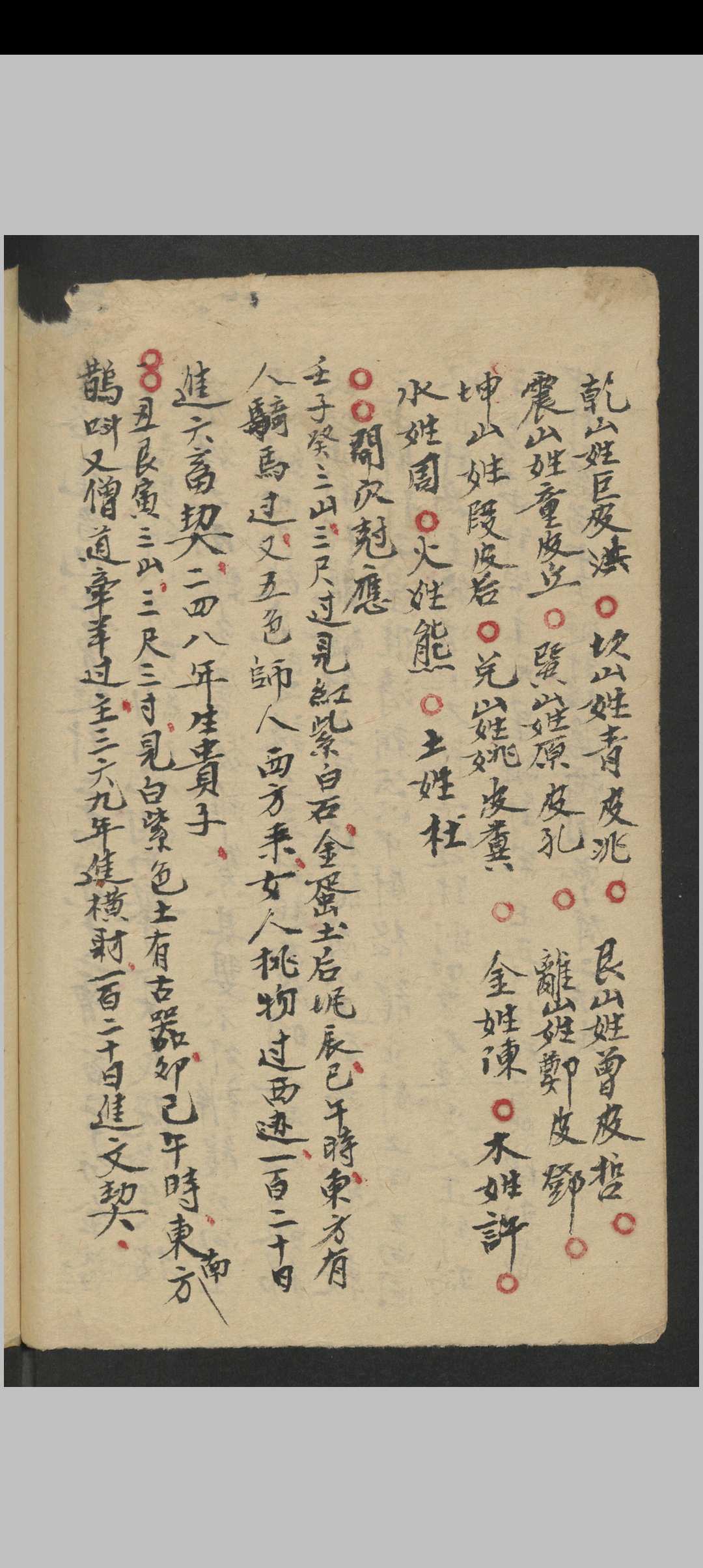 图片[27]-中华古籍网-专注古书收集堪舆要旨-中华古籍网-专注古书收集中华古籍网-专注古书收集