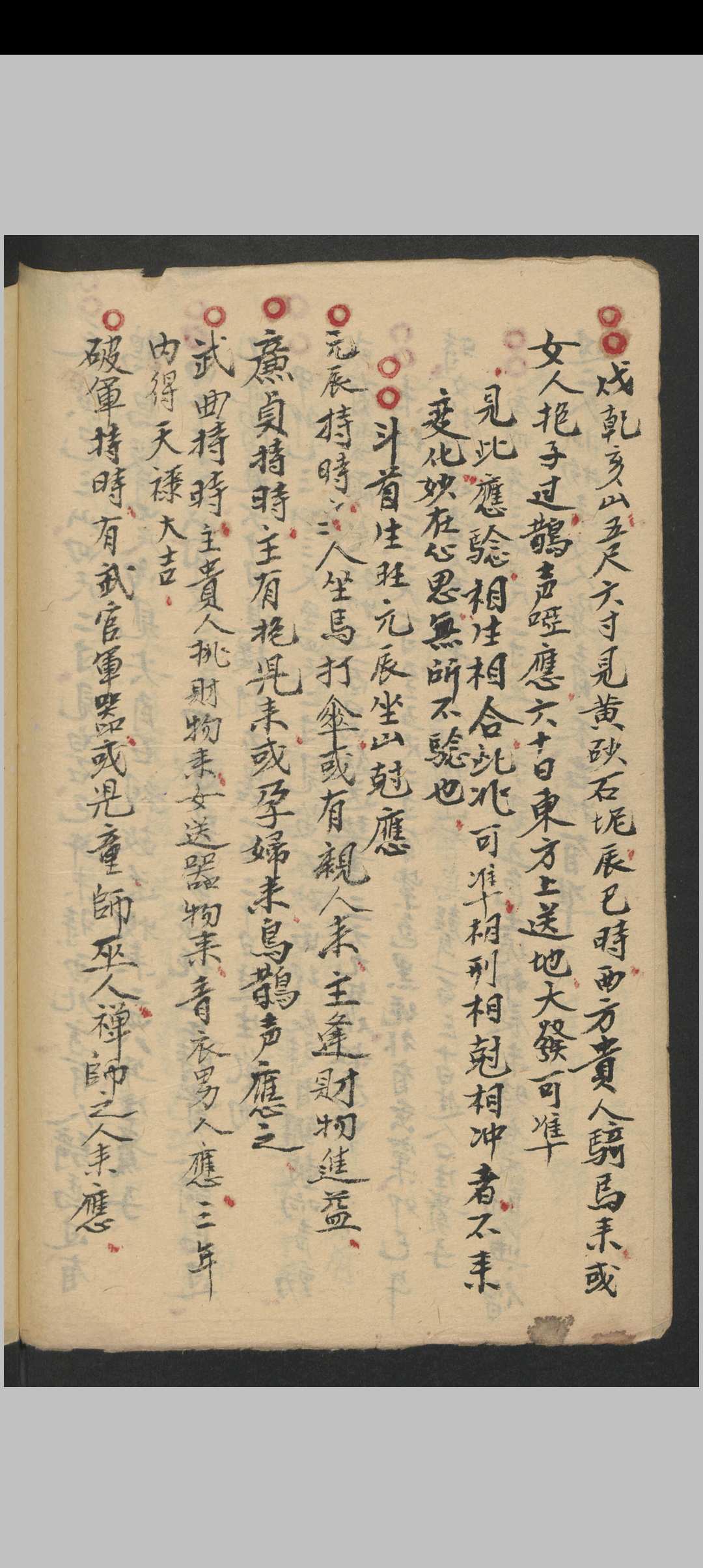 图片[31]-中华古籍网-专注古书收集堪舆要旨-中华古籍网-专注古书收集中华古籍网-专注古书收集