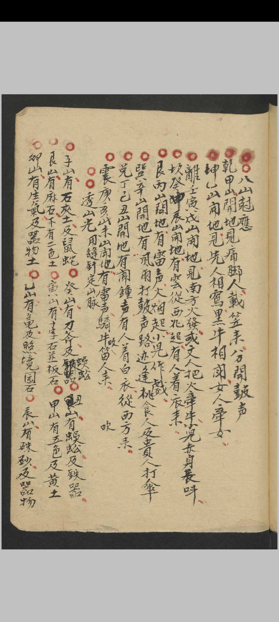 图片[30]-中华古籍网-专注古书收集堪舆要旨-中华古籍网-专注古书收集中华古籍网-专注古书收集