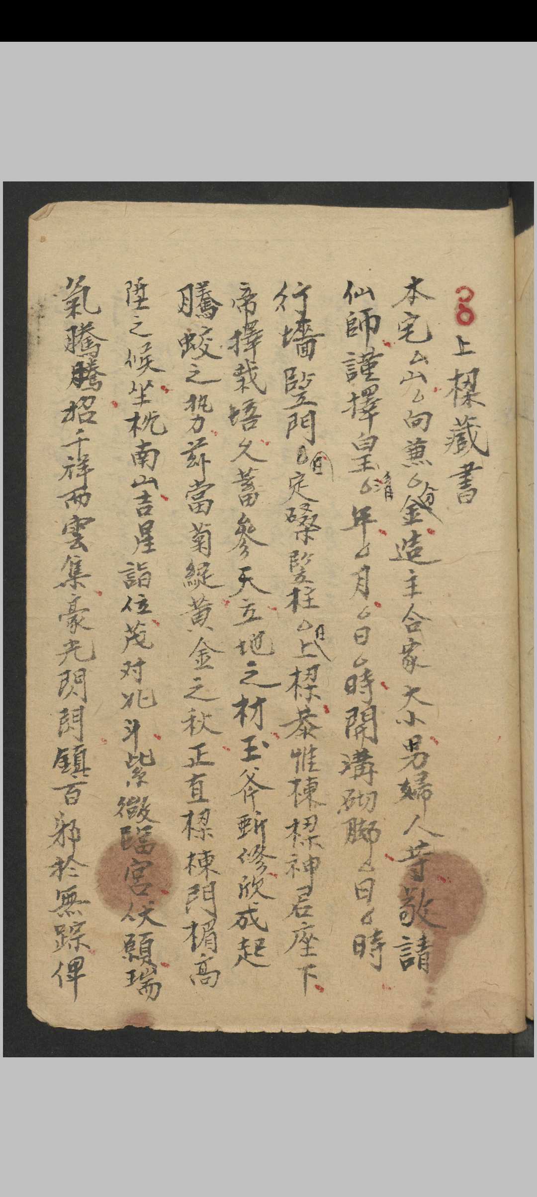 图片[26]-中华古籍网-专注古书收集堪舆要旨-中华古籍网-专注古书收集中华古籍网-专注古书收集