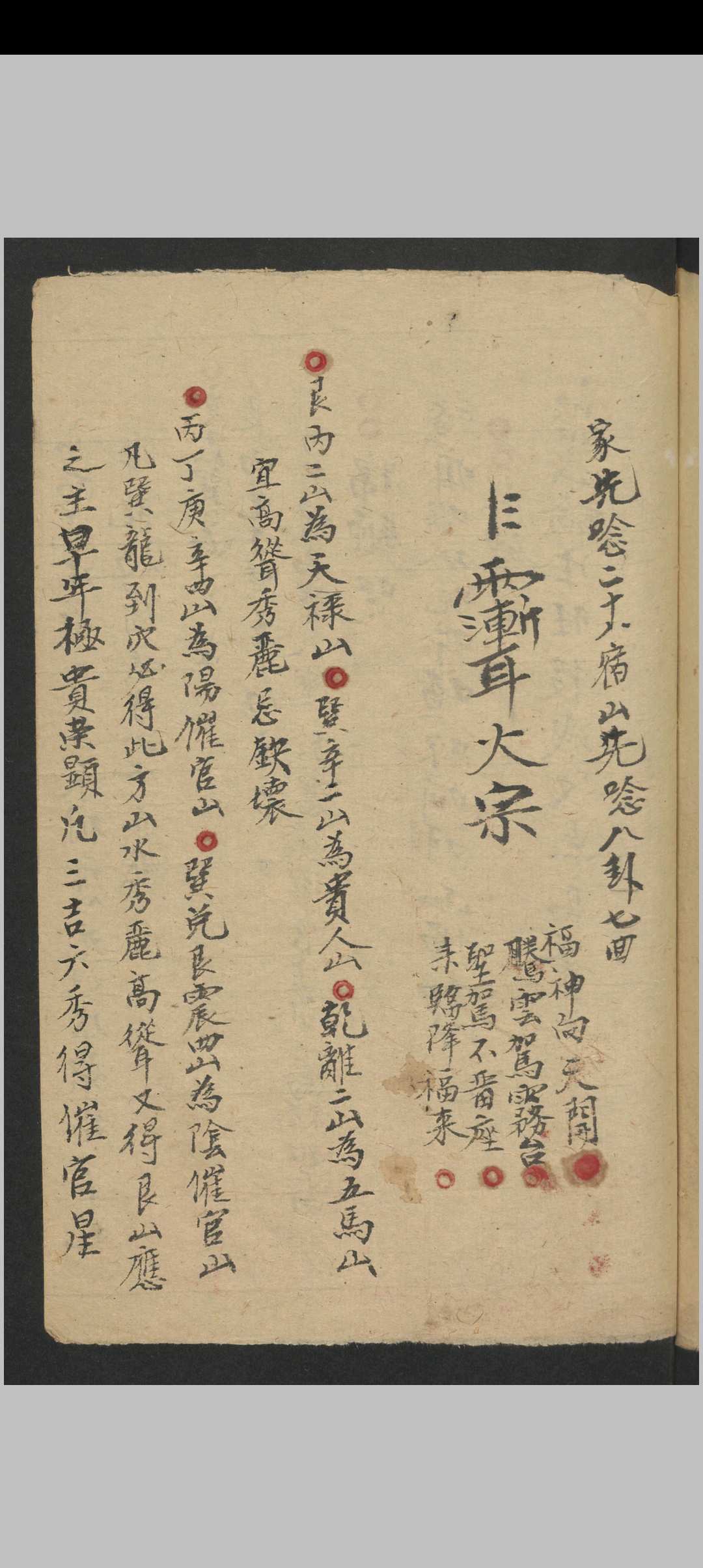 图片[32]-中华古籍网-专注古书收集堪舆要旨-中华古籍网-专注古书收集中华古籍网-专注古书收集