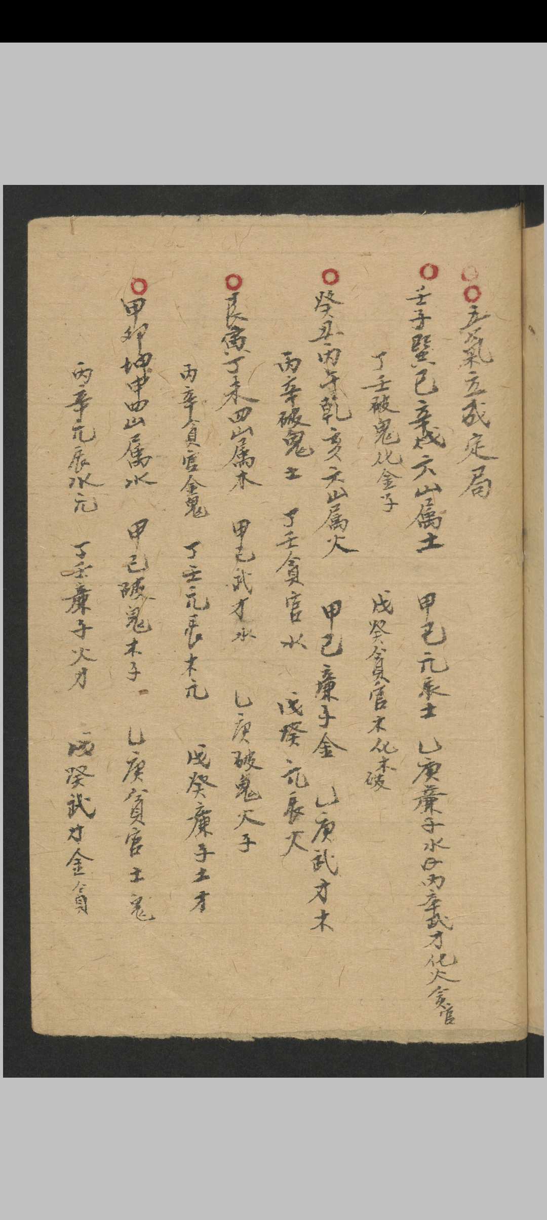 图片[24]-中华古籍网-专注古书收集堪舆要旨-中华古籍网-专注古书收集中华古籍网-专注古书收集