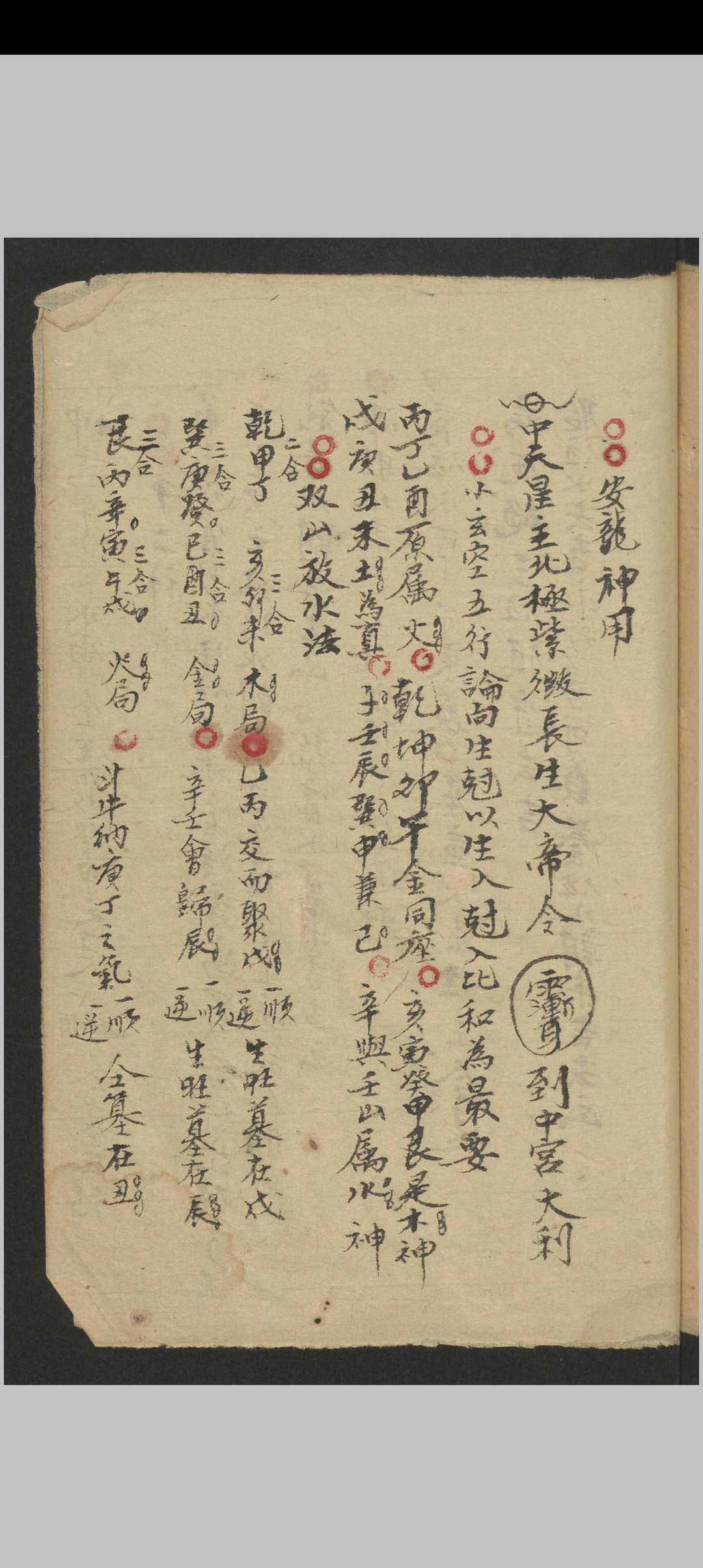图片[33]-中华古籍网-专注古书收集堪舆要旨-中华古籍网-专注古书收集中华古籍网-专注古书收集