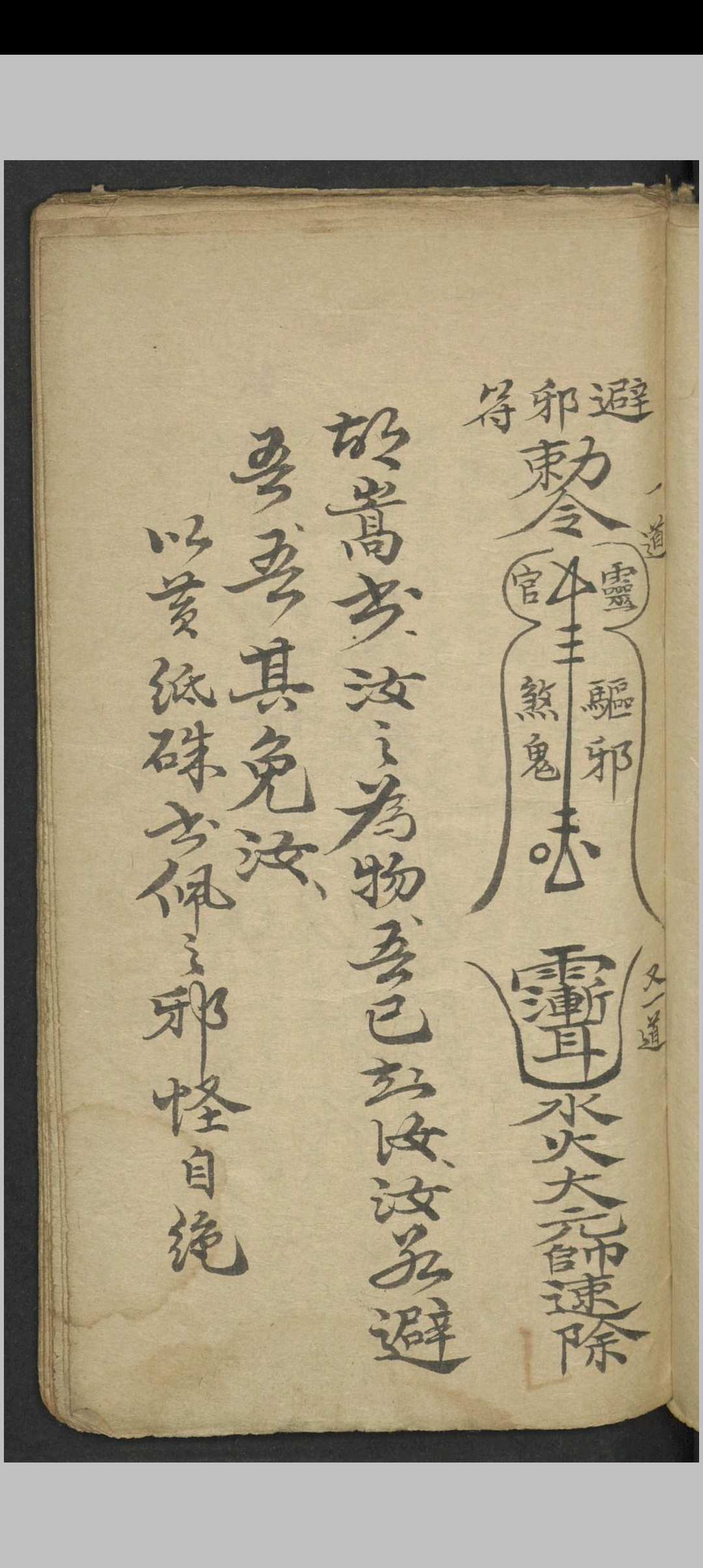 图片[7]-中华古籍网-专注古书收集符咒诀谱-中华古籍网-专注古书收集中华古籍网-专注古书收集