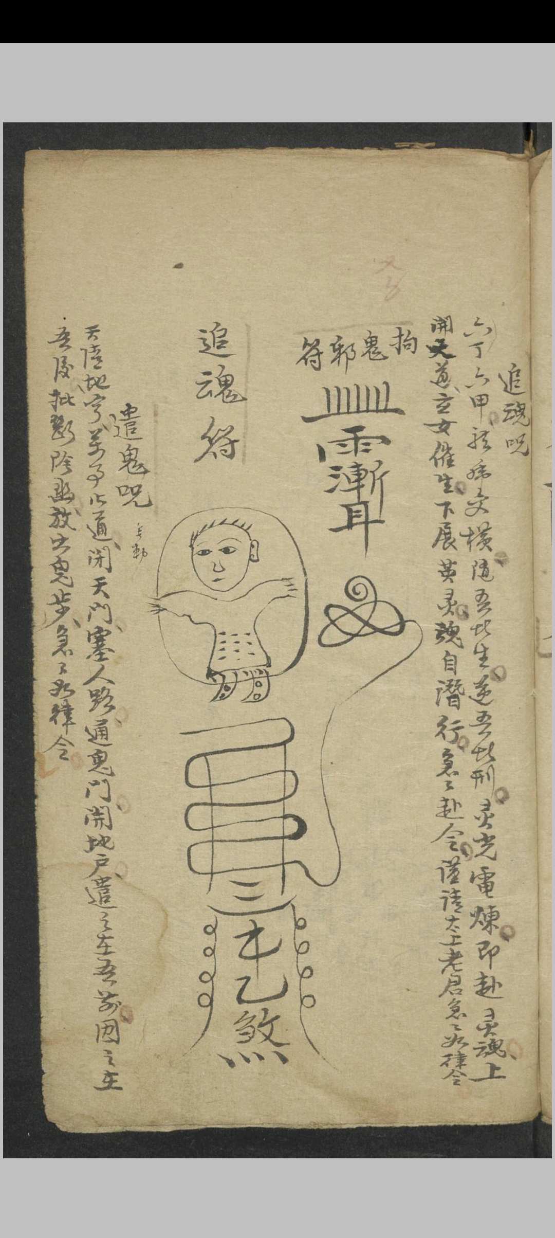 图片[6]-中华古籍网-专注古书收集符咒诀谱-中华古籍网-专注古书收集中华古籍网-专注古书收集