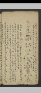 符咒诀谱-中华古籍网-专注古书收集中华古籍网-专注古书收集