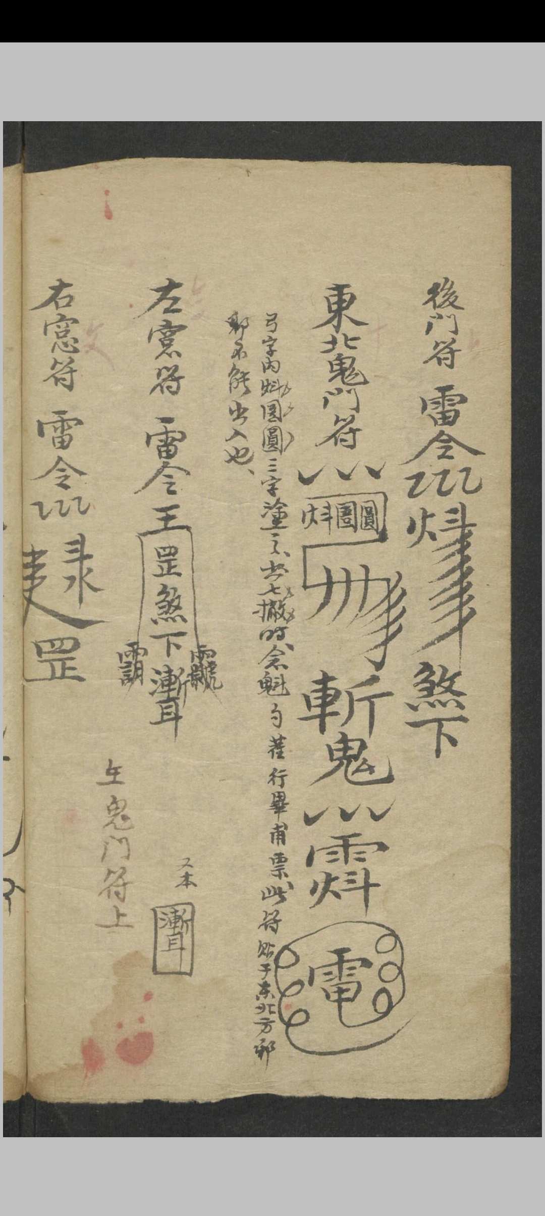 图片[4]-中华古籍网-专注古书收集符咒诀谱-中华古籍网-专注古书收集中华古籍网-专注古书收集