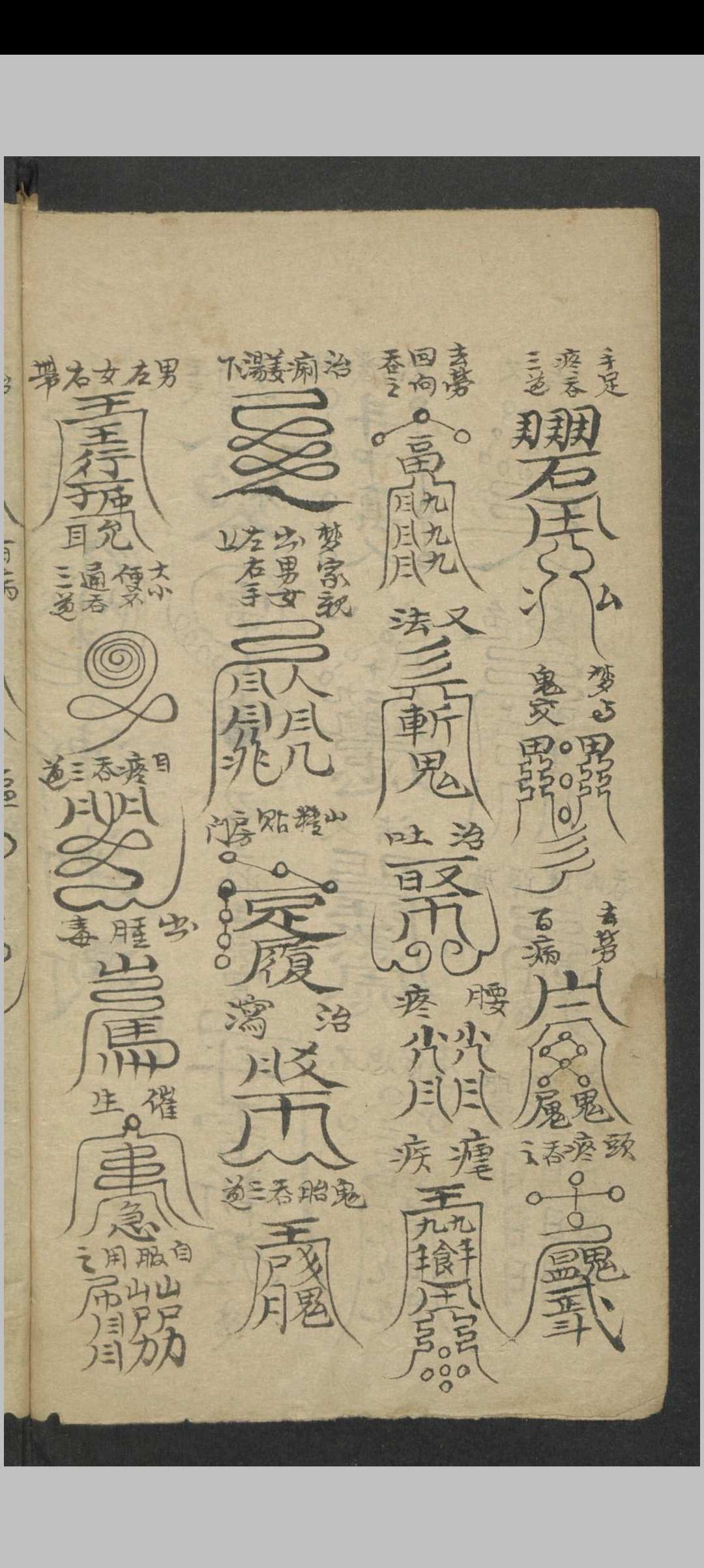 图片[13]-中华古籍网-专注古书收集符咒诀谱-中华古籍网-专注古书收集中华古籍网-专注古书收集