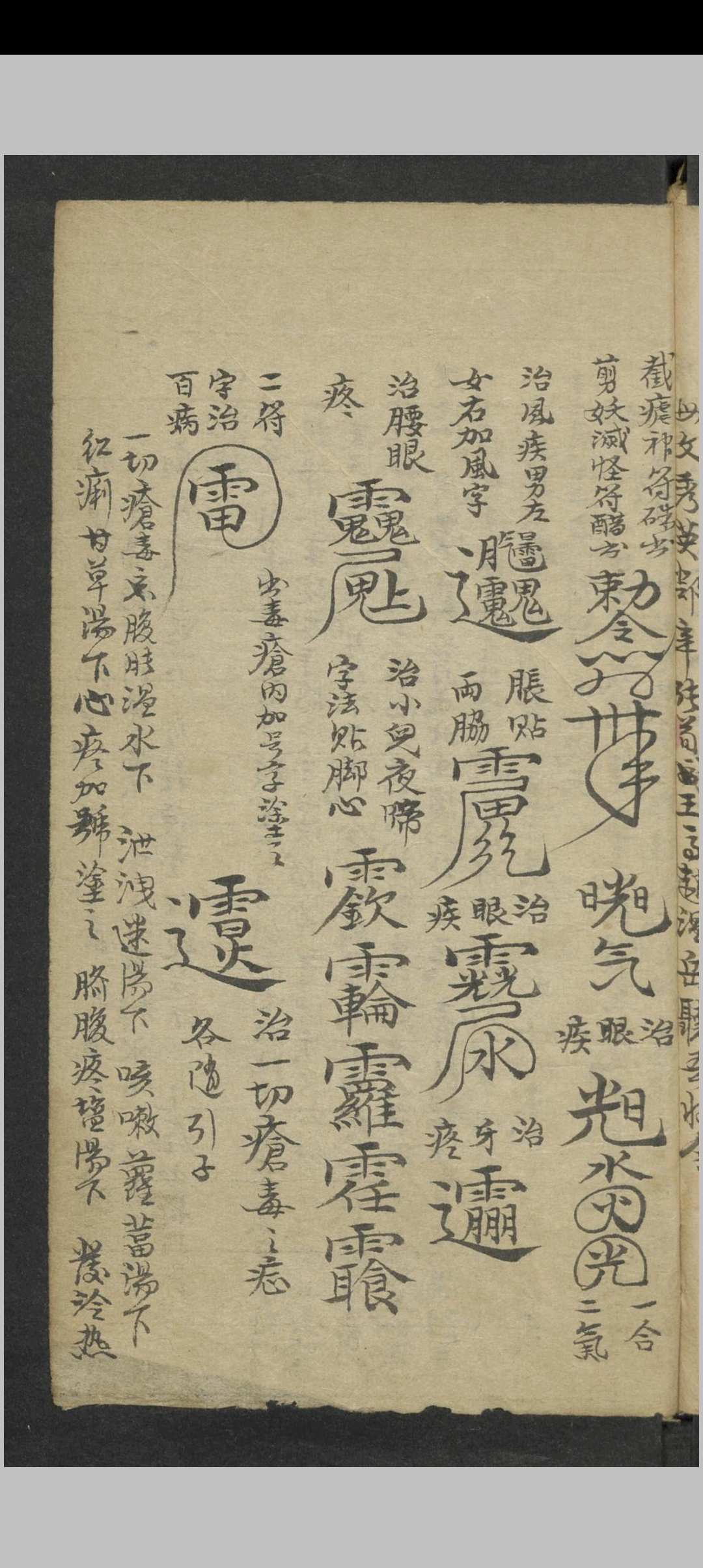 图片[14]-中华古籍网-专注古书收集符咒诀谱-中华古籍网-专注古书收集中华古籍网-专注古书收集