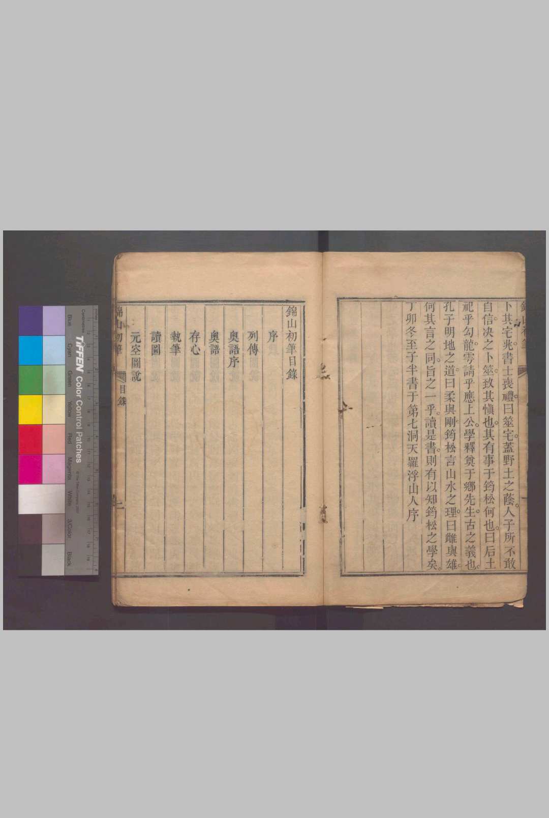 图片[11]中华古籍网-专注古书收集锦山初笔一卷 .清刻本唐.杨筠松撰中华古籍网-专注古书收集中华古籍网