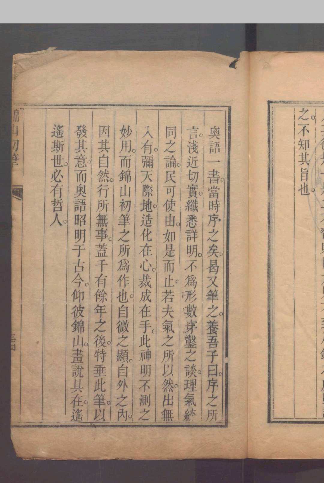 图片[12]中华古籍网-专注古书收集锦山初笔一卷 .清刻本唐.杨筠松撰中华古籍网-专注古书收集中华古籍网
