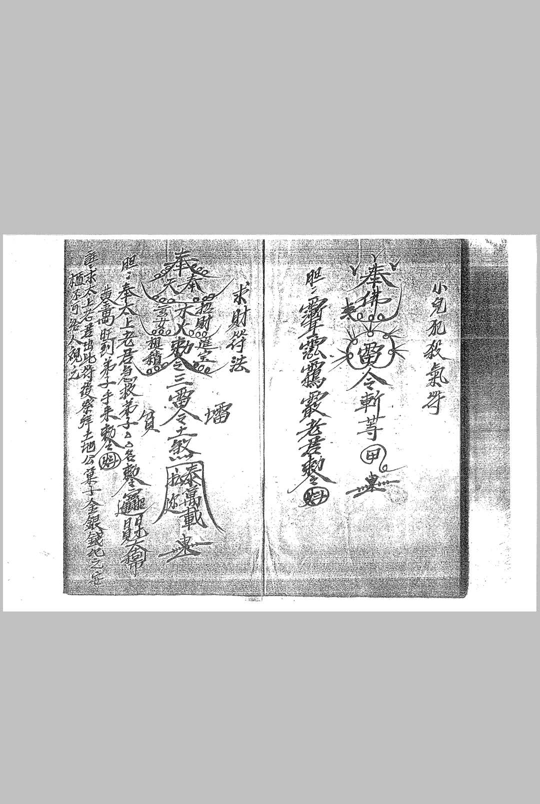 图片[11]中华古籍网-专注古书收集茅山五雷教 共27本中华古籍网-专注古书收集中华古籍网