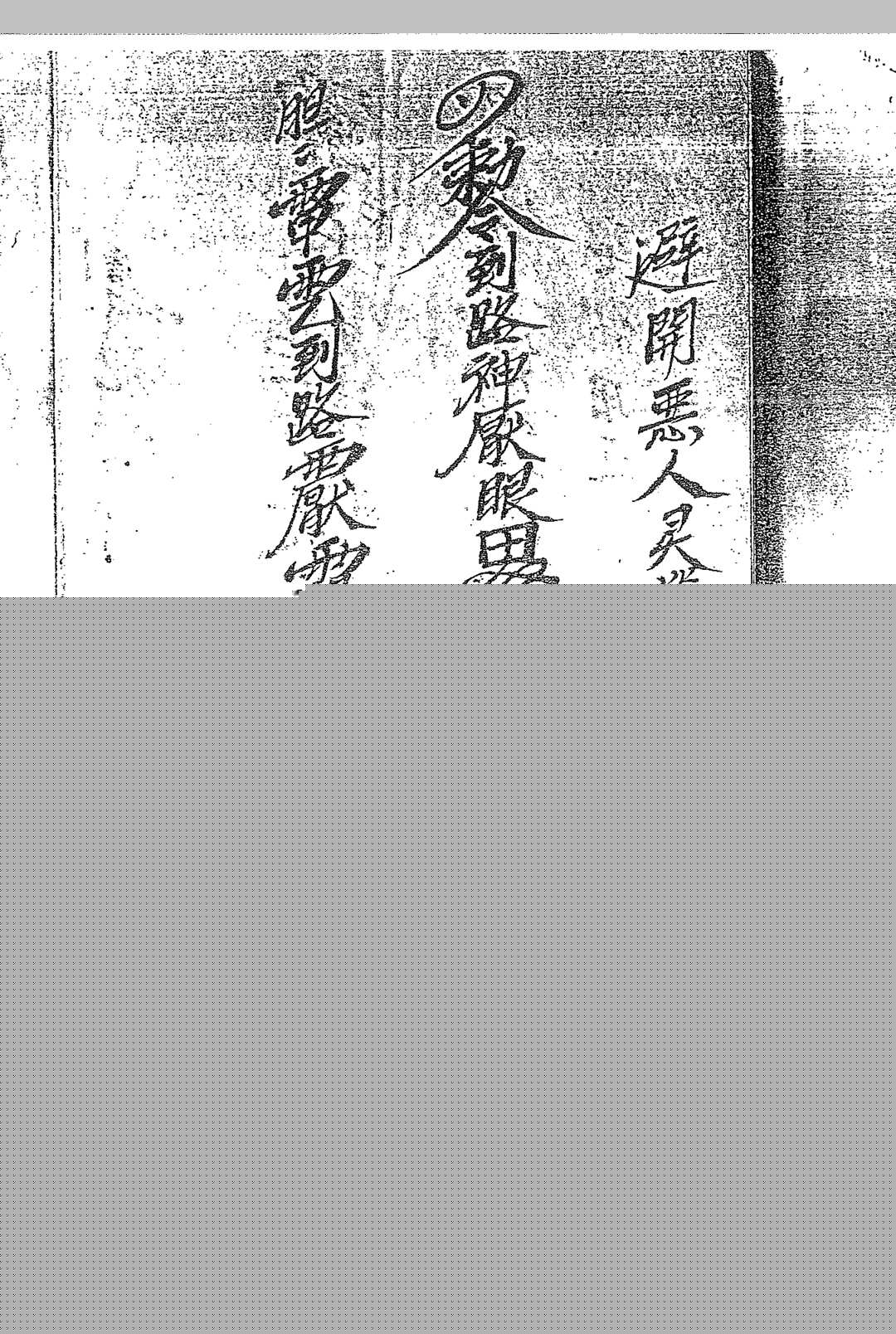 图片[2]中华古籍网-专注古书收集茅山五雷教 共27本中华古籍网-专注古书收集中华古籍网