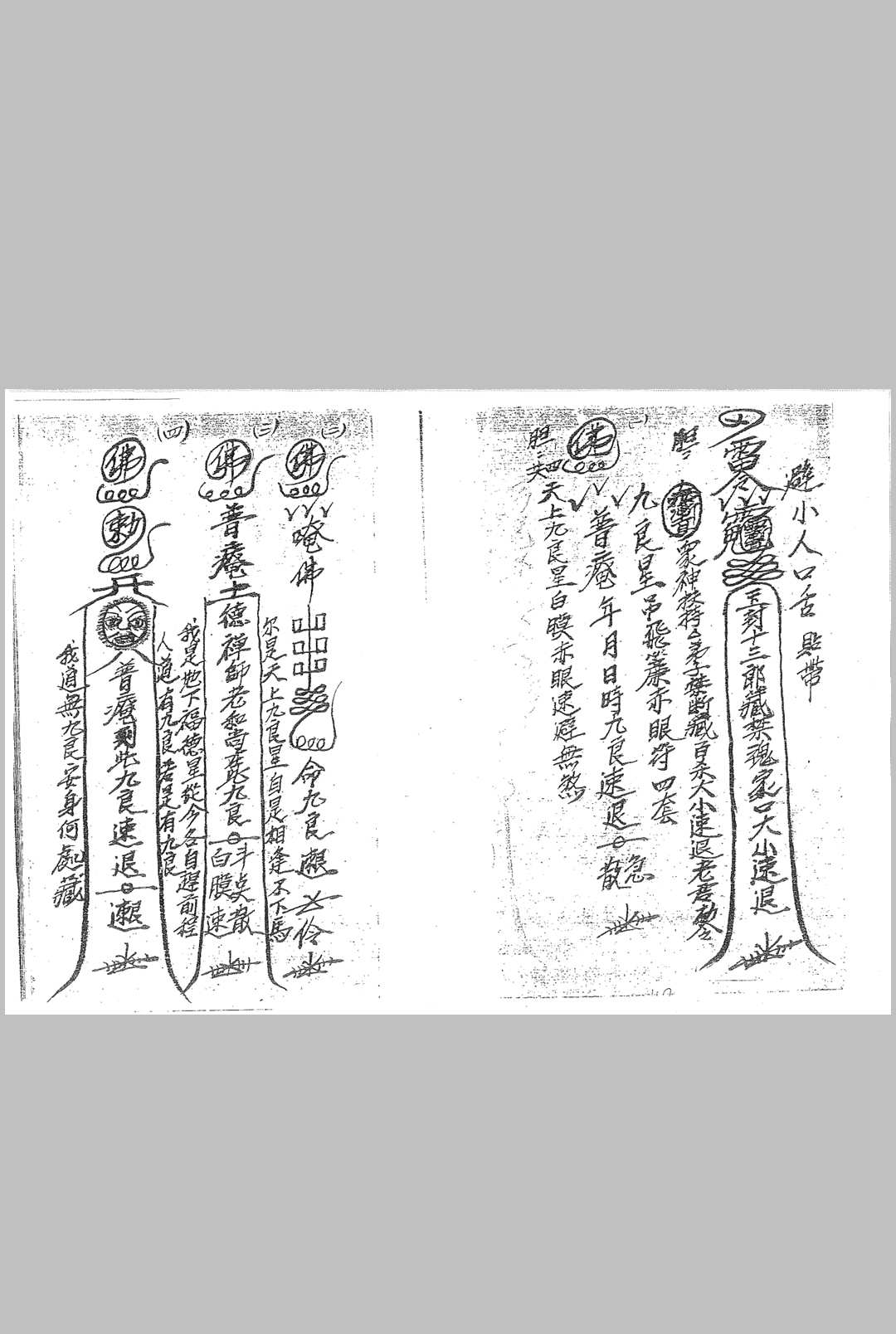 图片[7]中华古籍网-专注古书收集茅山五雷教 共27本中华古籍网-专注古书收集中华古籍网