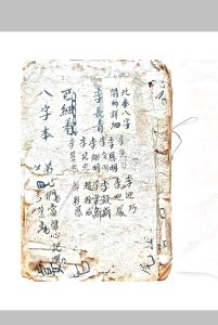 八字本-中华古籍网-专注古书收集中华古籍网-专注古书收集