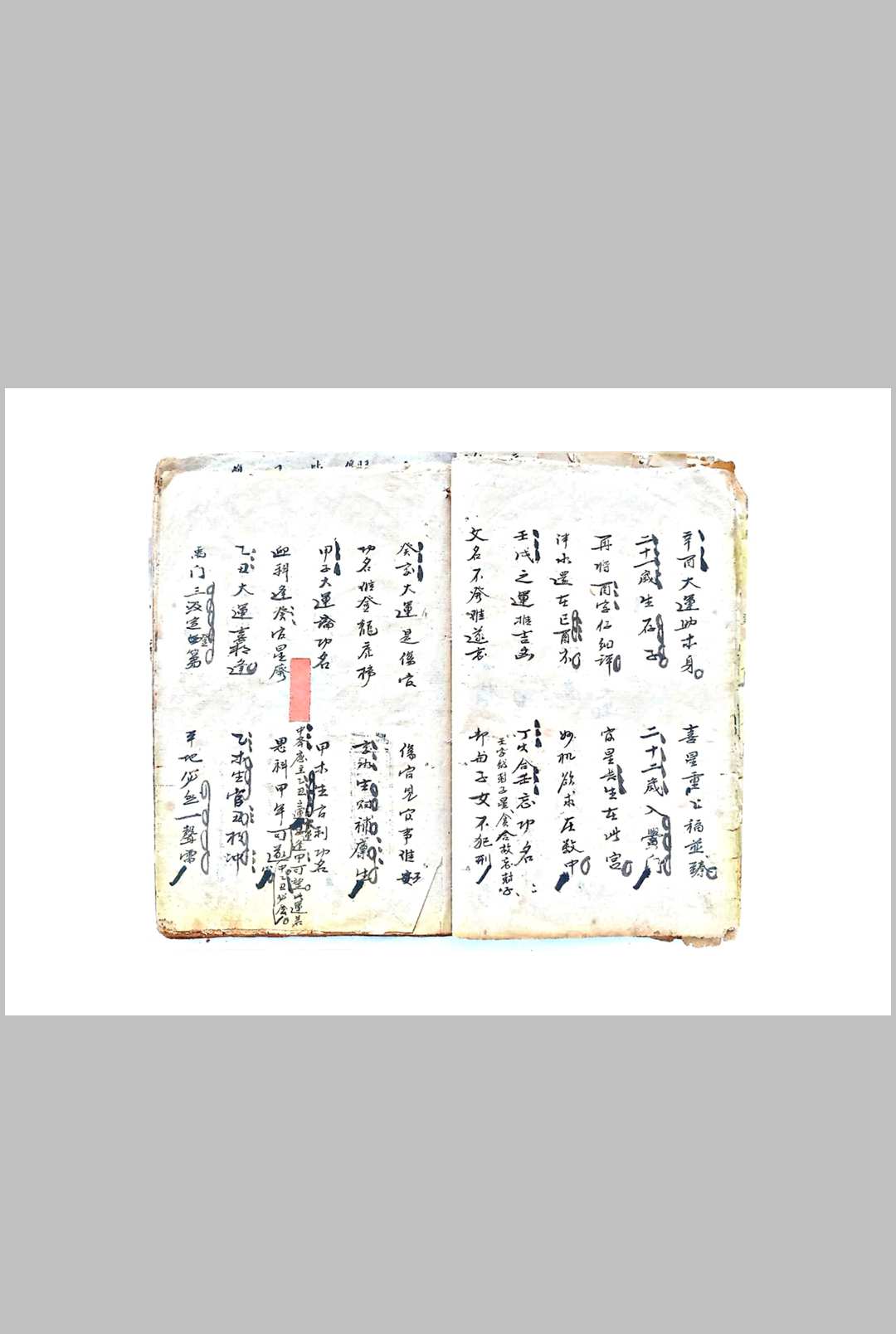 图片[6]-中华古籍网-专注古书收集八字本-中华古籍网-专注古书收集中华古籍网-专注古书收集