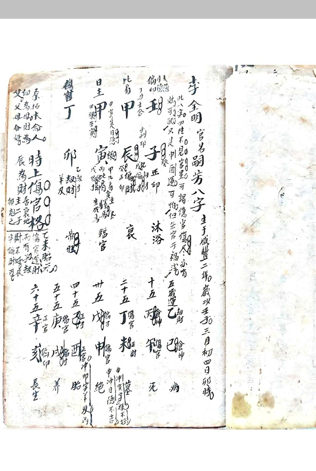 图片[13]-中华古籍网-专注古书收集八字本-中华古籍网-专注古书收集中华古籍网-专注古书收集