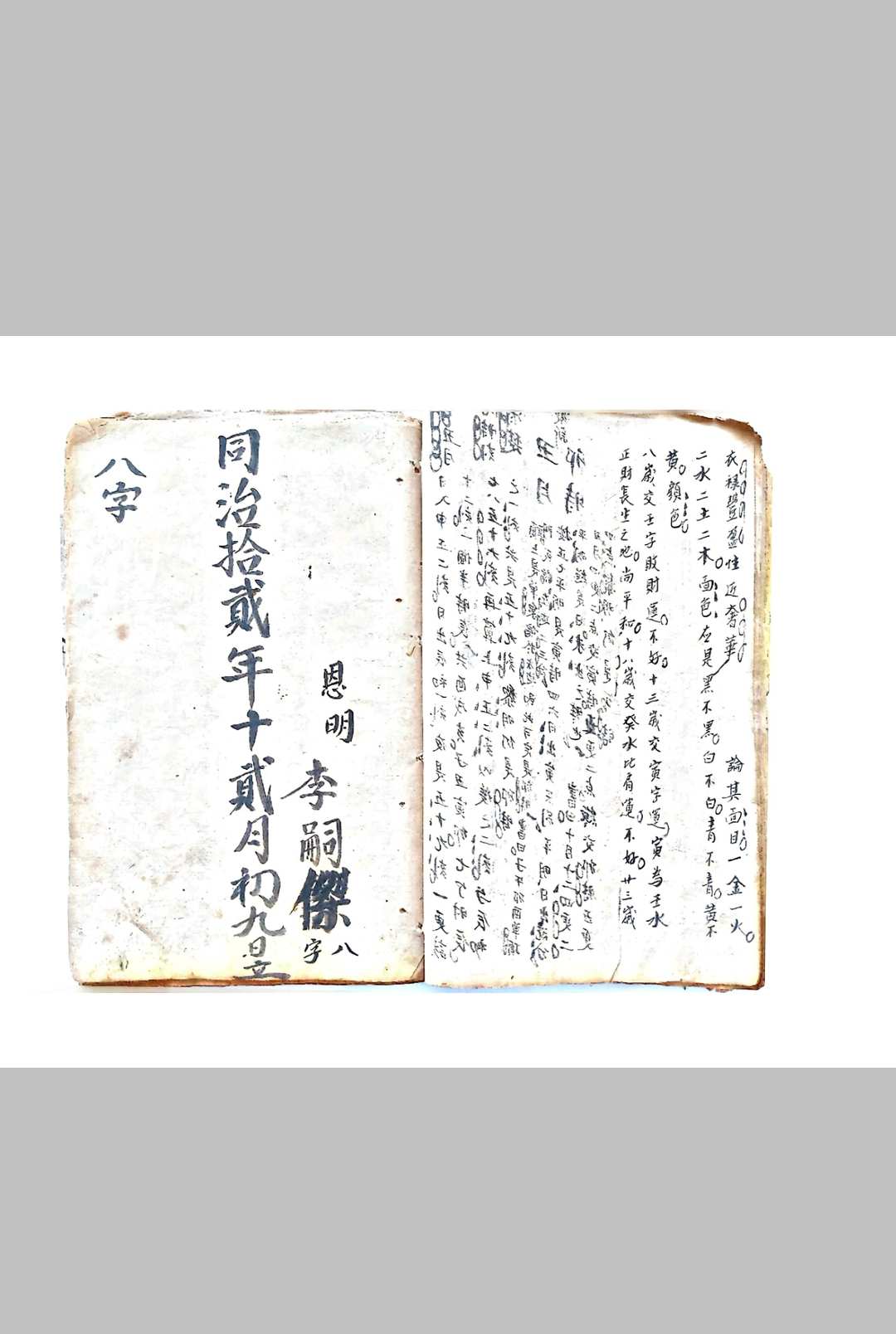 图片[12]-中华古籍网-专注古书收集八字本-中华古籍网-专注古书收集中华古籍网-专注古书收集