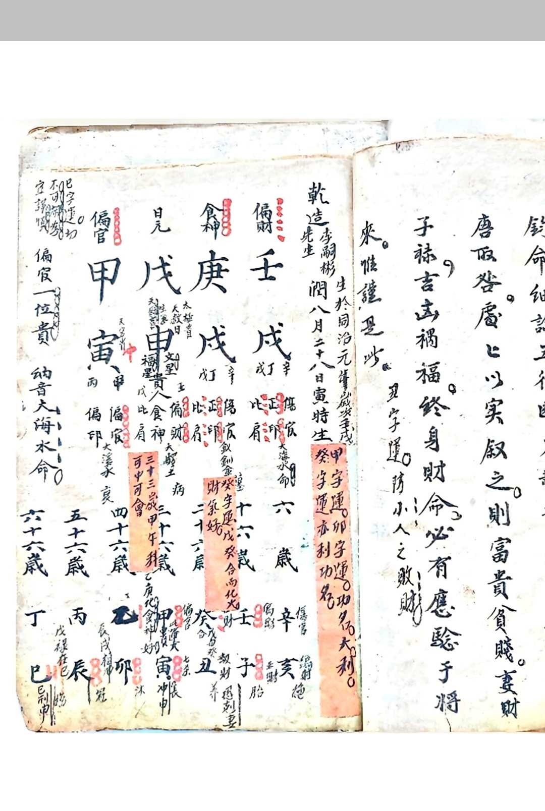 图片[20]-中华古籍网-专注古书收集八字本-中华古籍网-专注古书收集中华古籍网-专注古书收集