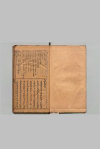 四书居新订四书讲意存是 全６卷 周文德 明刊本中华古籍网-专注古书收集中华古籍网