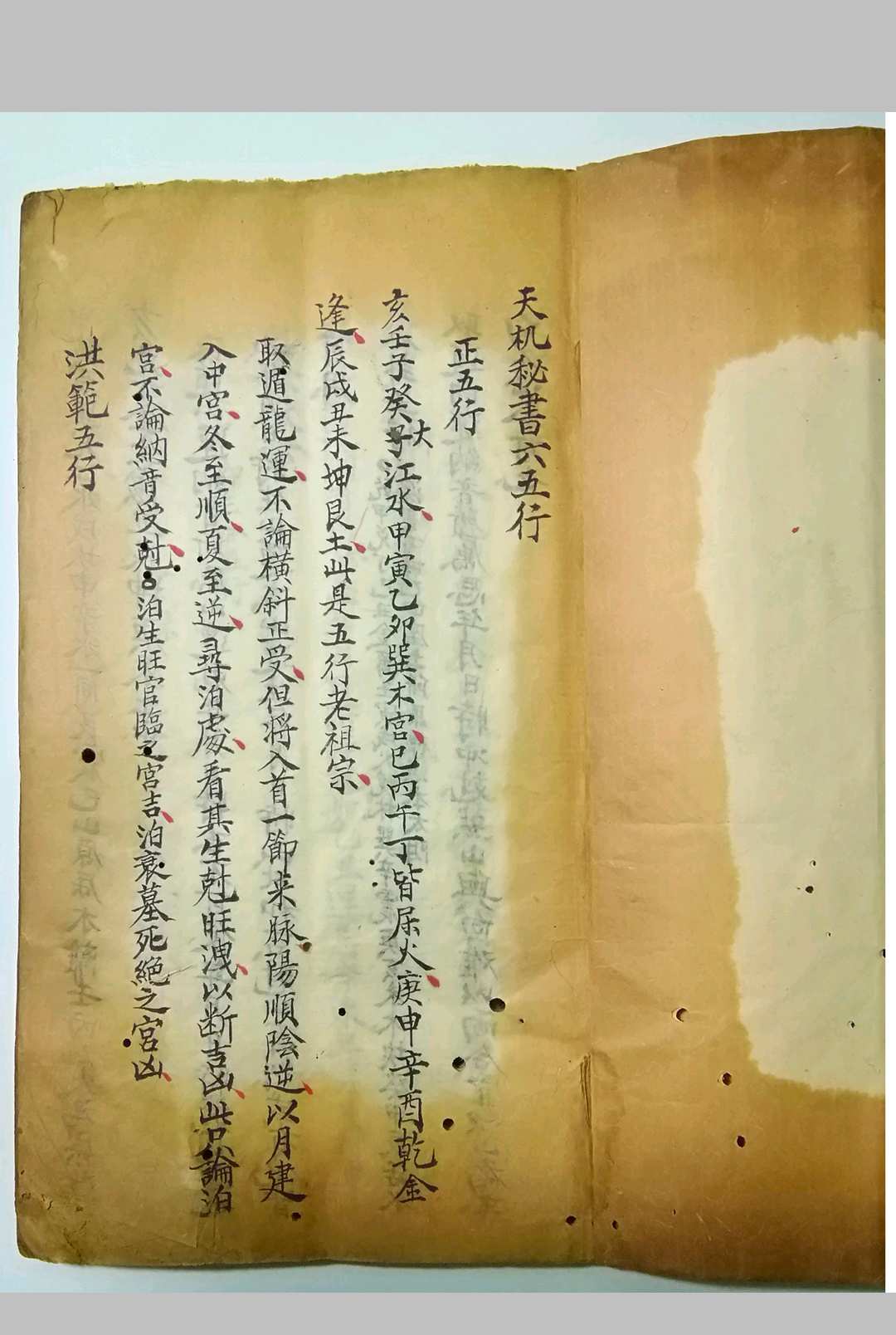 图片[2]-中华古籍网-专注古书收集天机秘书六五行-中华古籍网-专注古书收集中华古籍网-专注古书收集