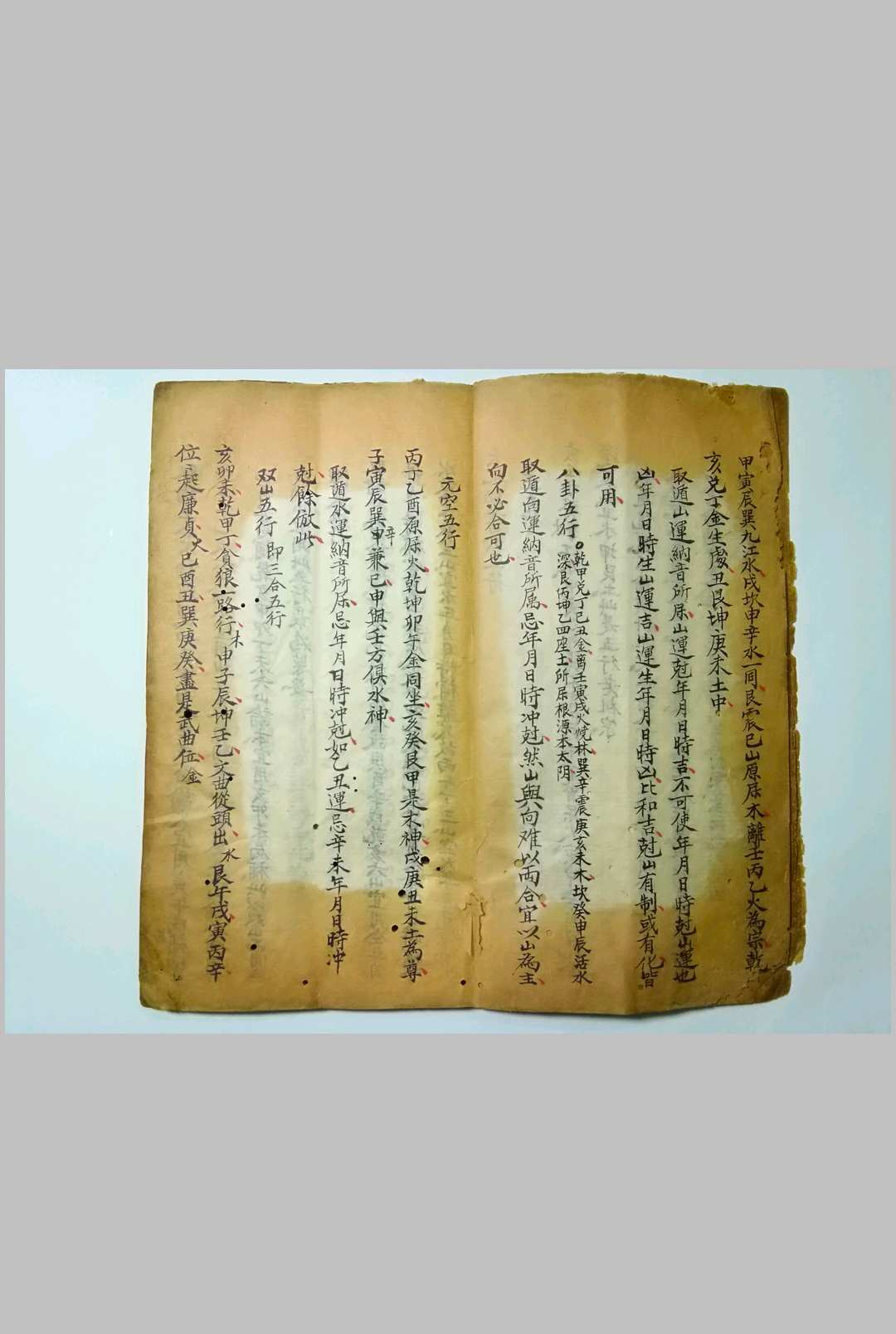 图片[7]-中华古籍网-专注古书收集天机秘书六五行-中华古籍网-专注古书收集中华古籍网-专注古书收集