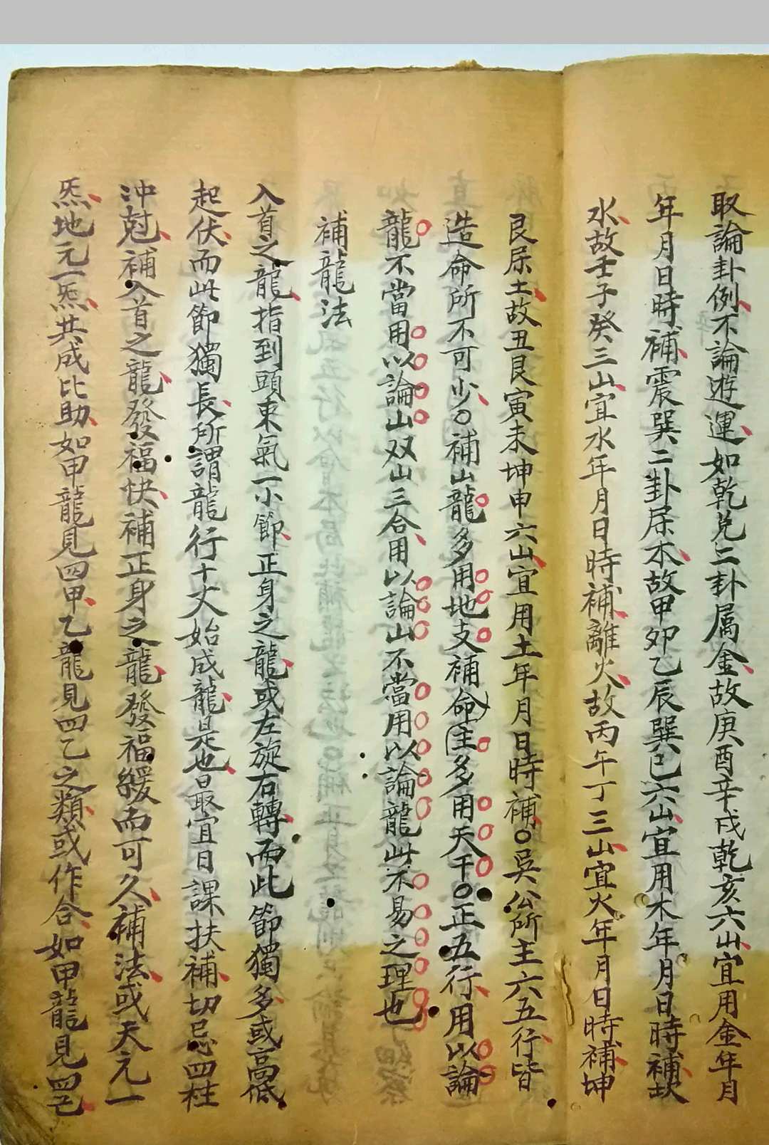 图片[8]-中华古籍网-专注古书收集天机秘书六五行-中华古籍网-专注古书收集中华古籍网-专注古书收集