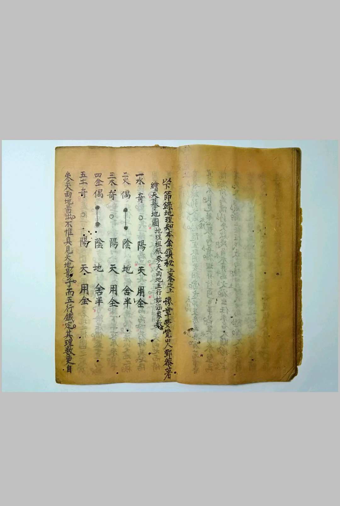 图片[5]-中华古籍网-专注古书收集天机秘书六五行-中华古籍网-专注古书收集中华古籍网-专注古书收集