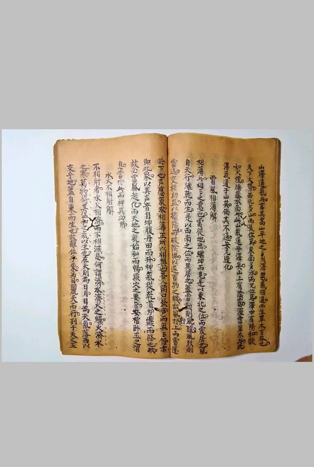 图片[10]-中华古籍网-专注古书收集天机秘书六五行-中华古籍网-专注古书收集中华古籍网-专注古书收集