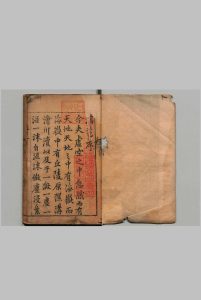 鸿苞集 48卷 屠隆 茅元仪 明刊本中华古籍网-专注古书收集中华古籍网