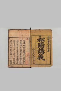 松阳讲义 12卷 陆陇其 侯銓 清刊本中华古籍网-专注古书收集中华古籍网