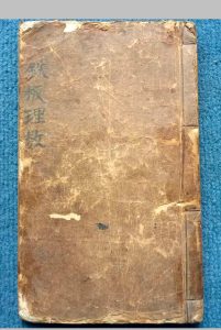 铁板理数（62页）-中华古籍网-专注古书收集中华古籍网-专注古书收集