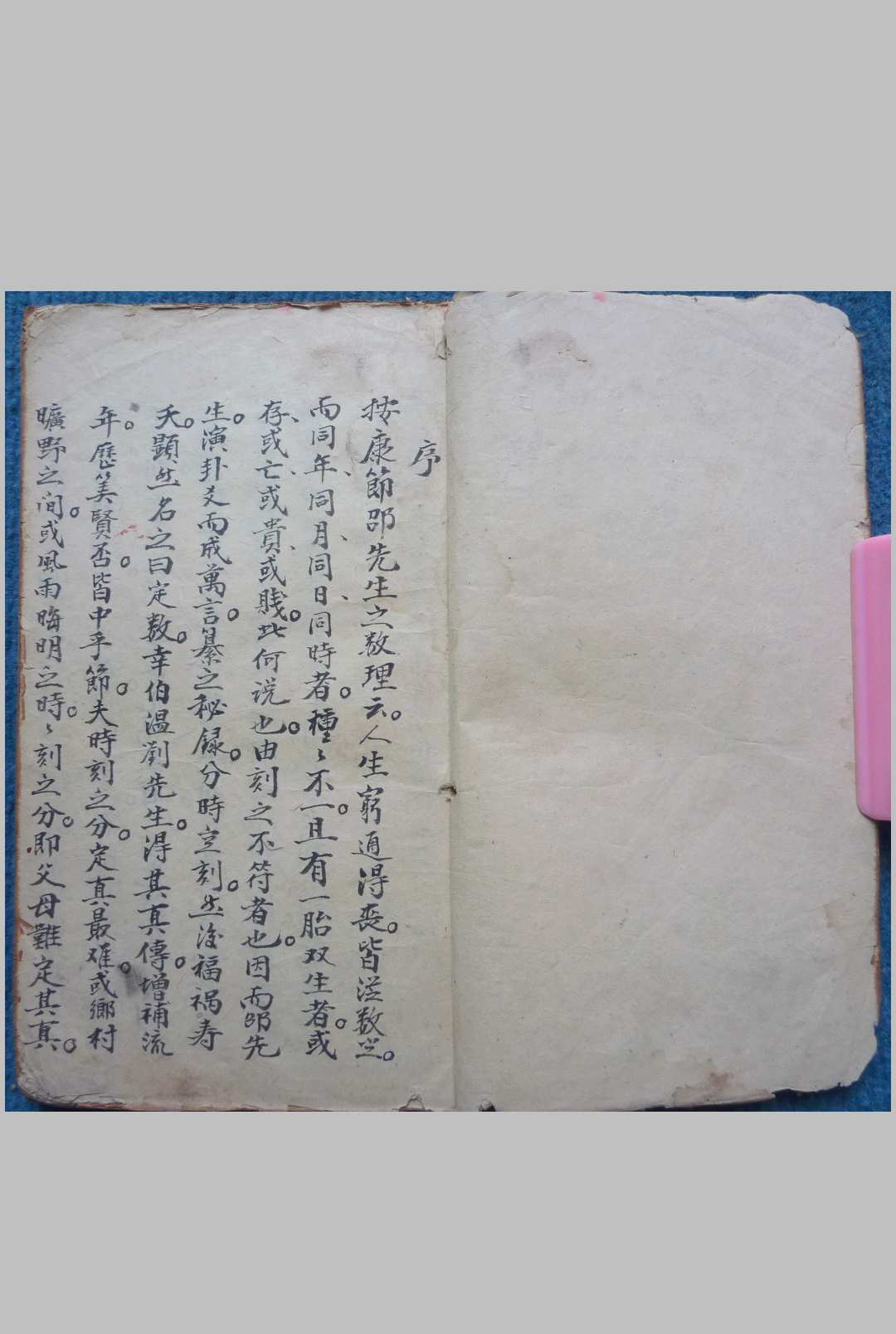 图片[2]-中华古籍网-专注古书收集铁板理数（62页）-中华古籍网-专注古书收集中华古籍网-专注古书收集