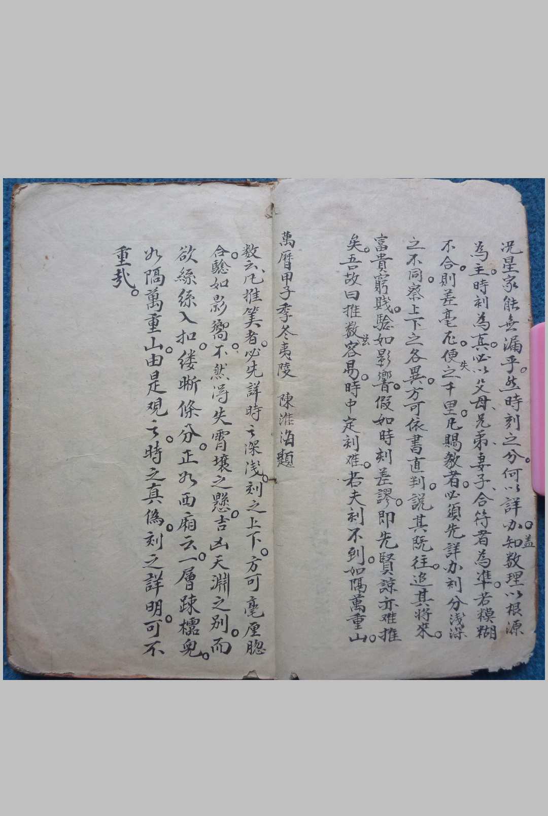 图片[3]-中华古籍网-专注古书收集铁板理数（62页）-中华古籍网-专注古书收集中华古籍网-专注古书收集