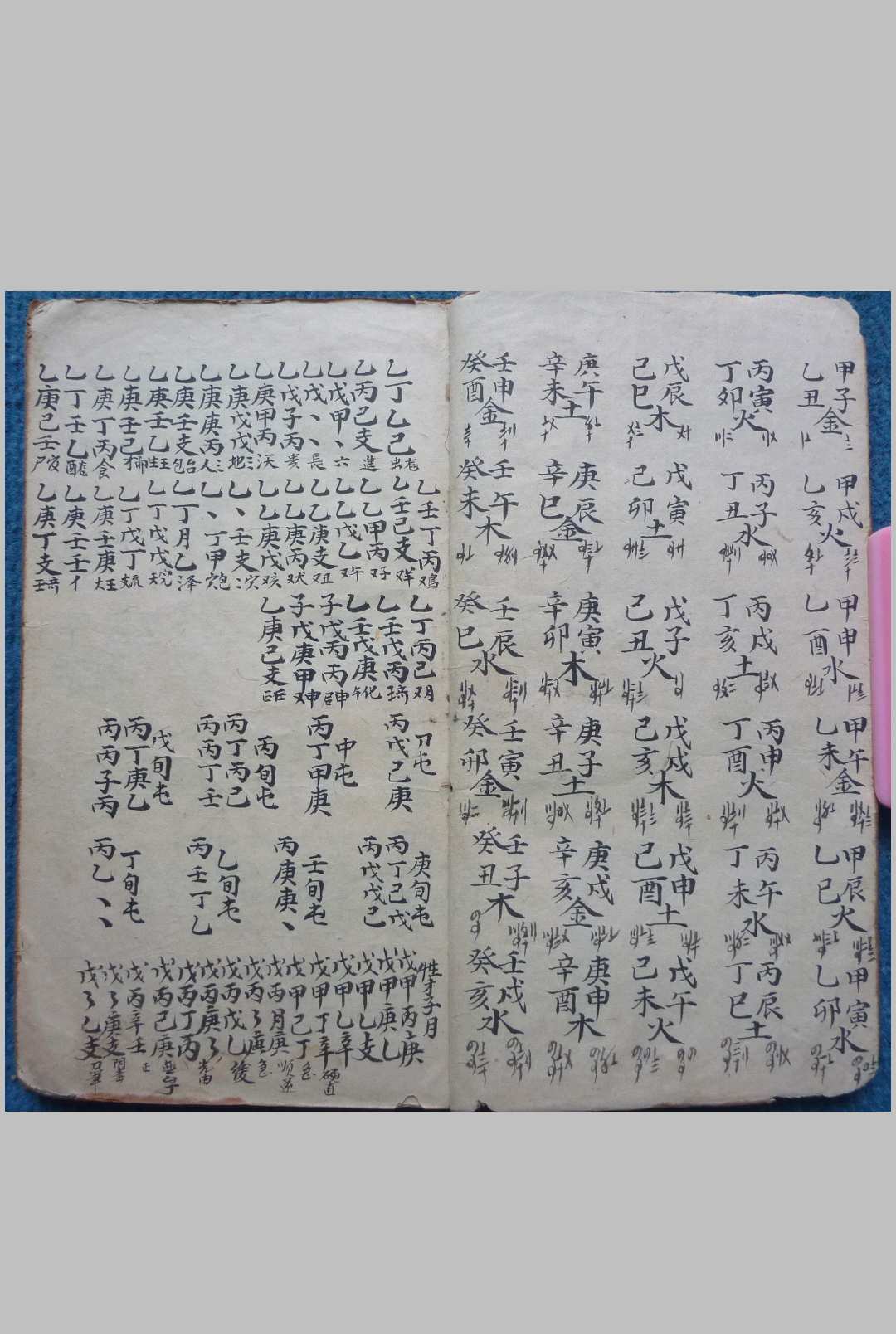 图片[4]-中华古籍网-专注古书收集铁板理数（62页）-中华古籍网-专注古书收集中华古籍网-专注古书收集