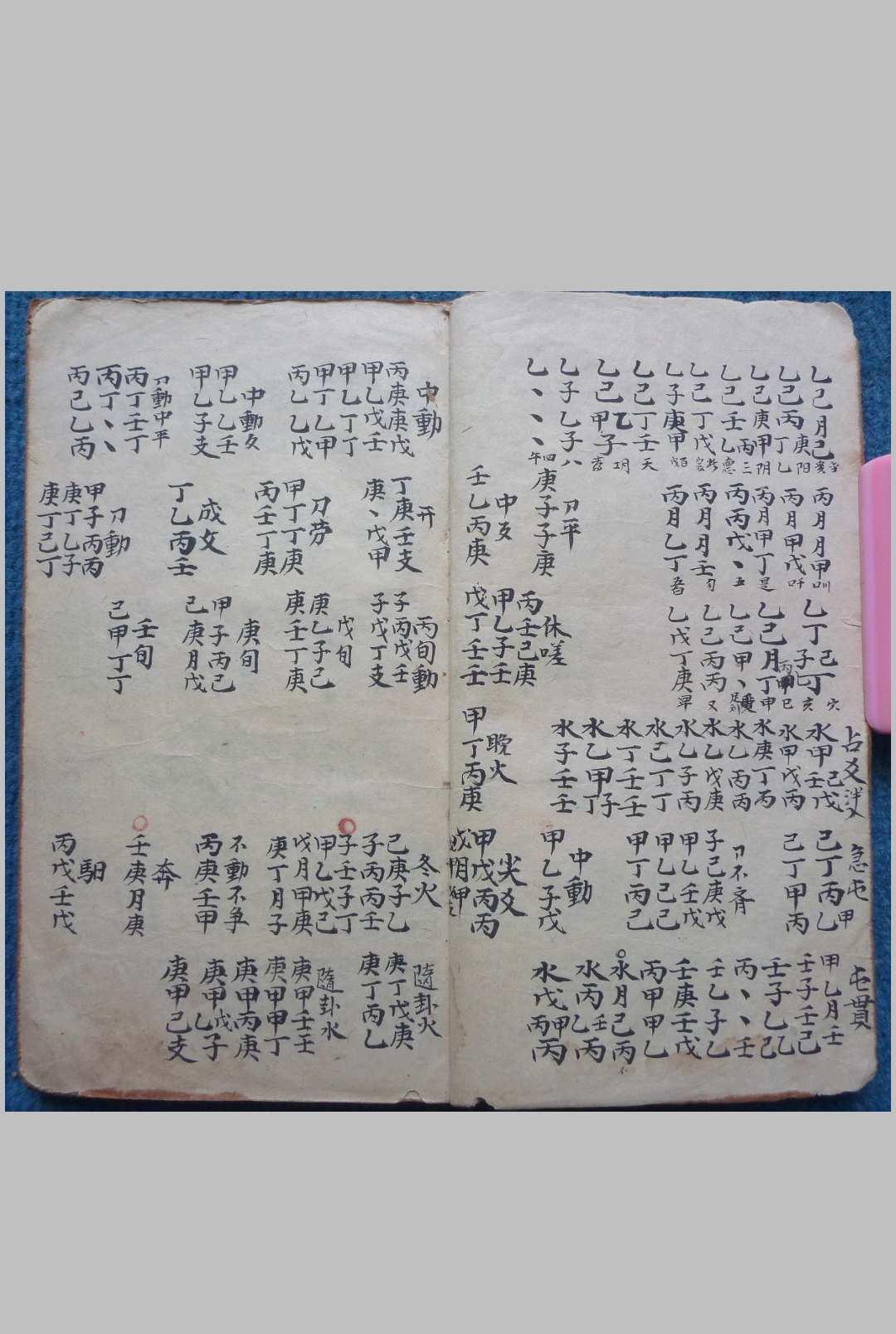 图片[9]-中华古籍网-专注古书收集铁板理数（62页）-中华古籍网-专注古书收集中华古籍网-专注古书收集
