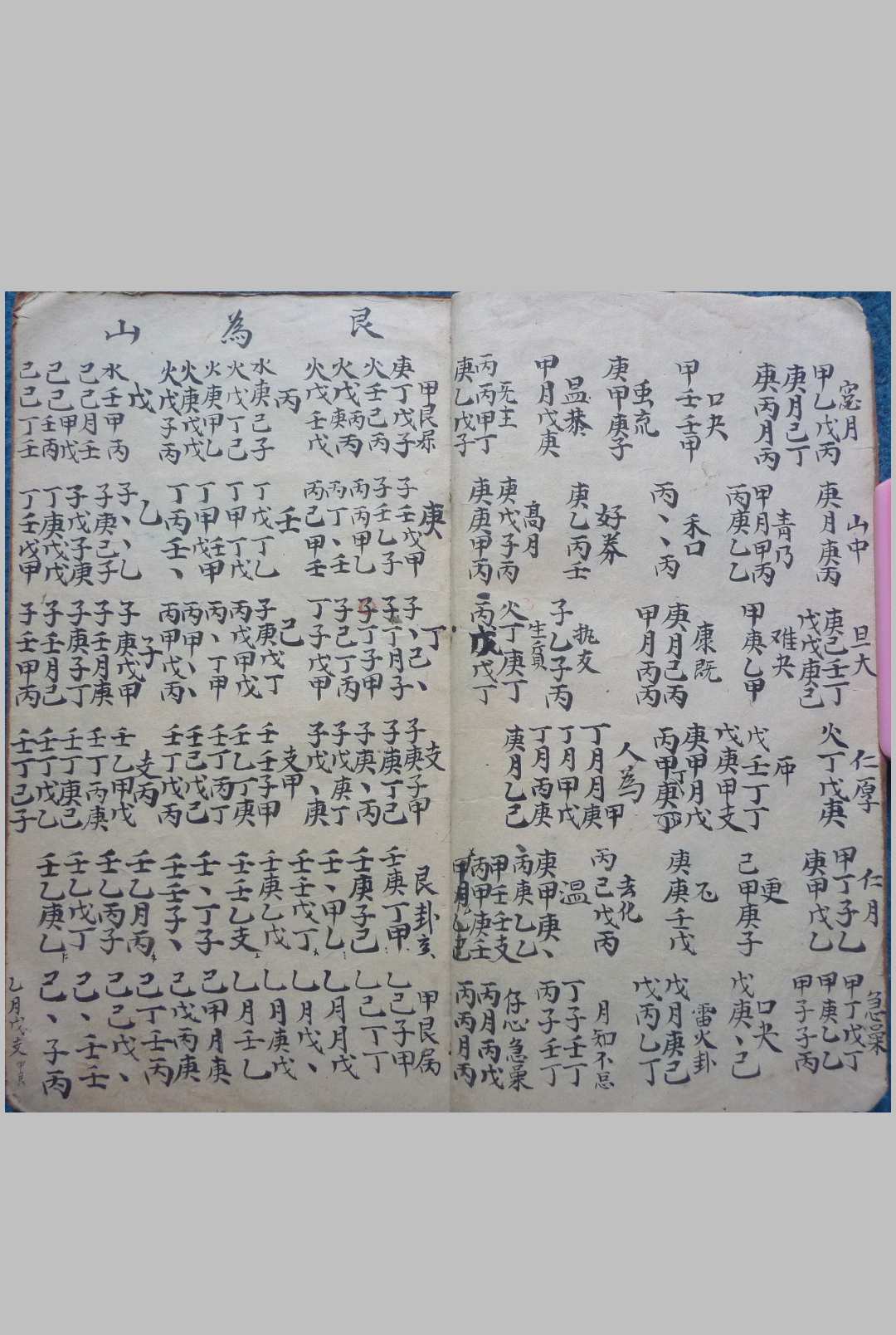 图片[13]-中华古籍网-专注古书收集铁板理数（62页）-中华古籍网-专注古书收集中华古籍网-专注古书收集